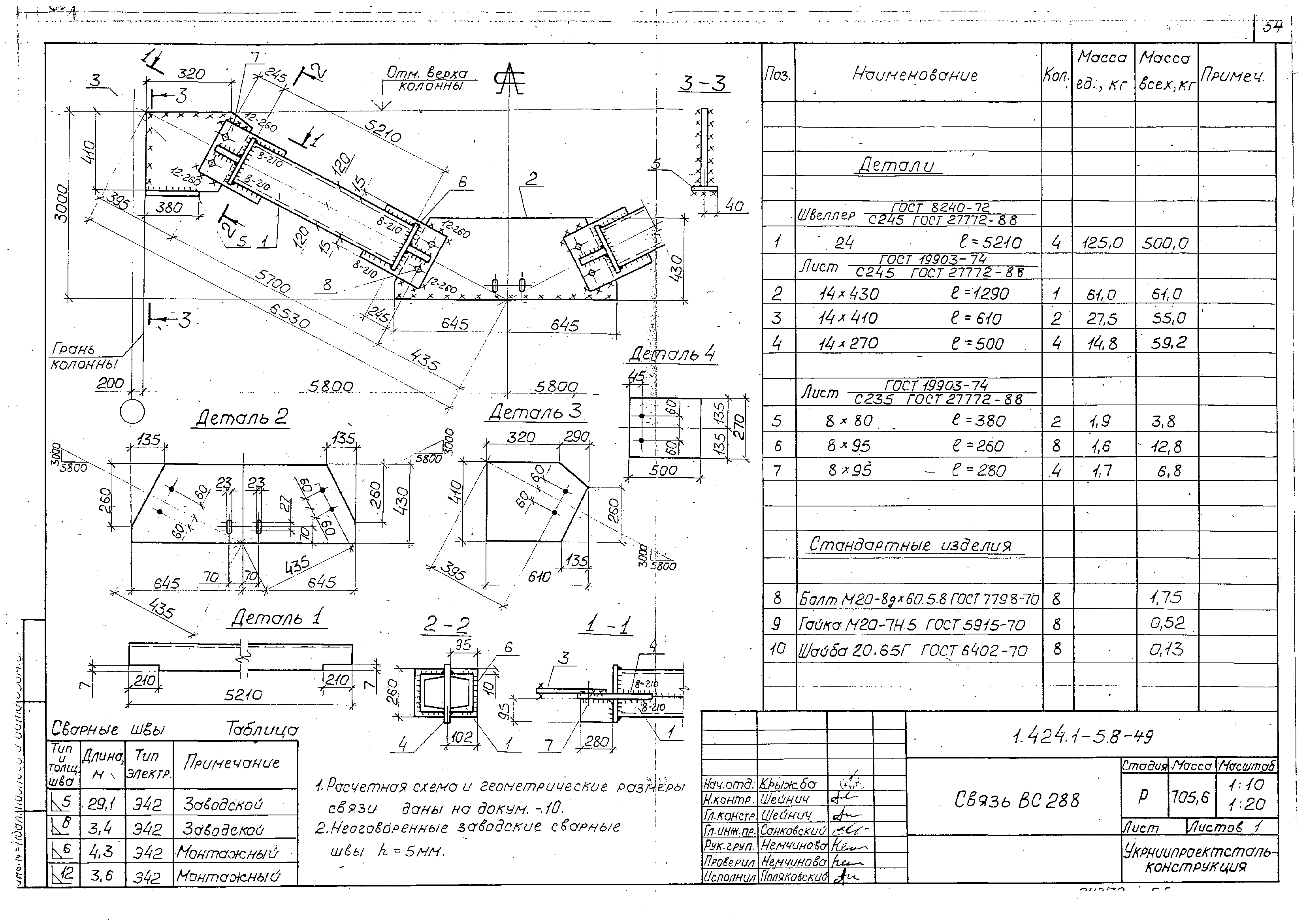 Серия 1.424.1-5