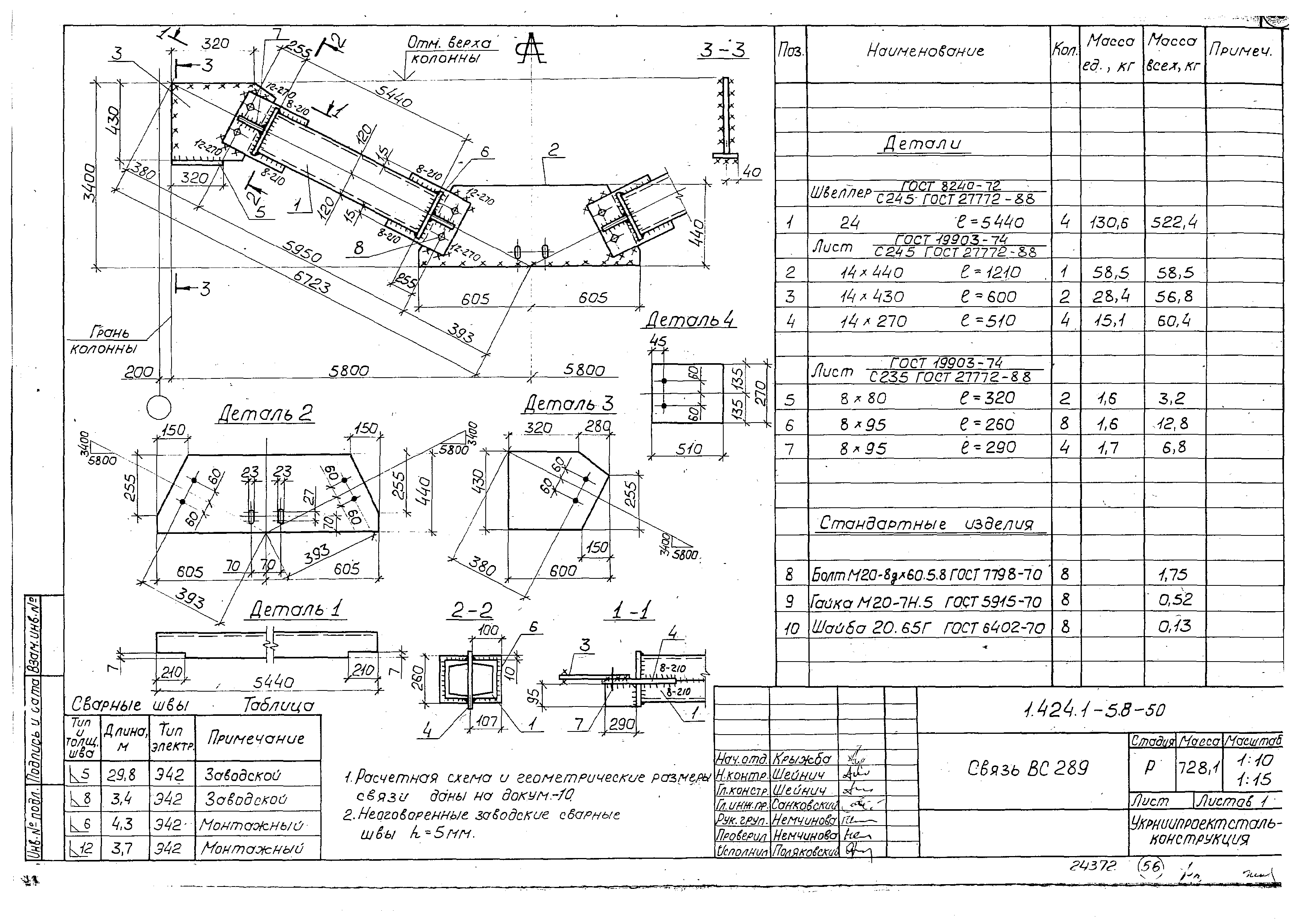 Серия 1.424.1-5