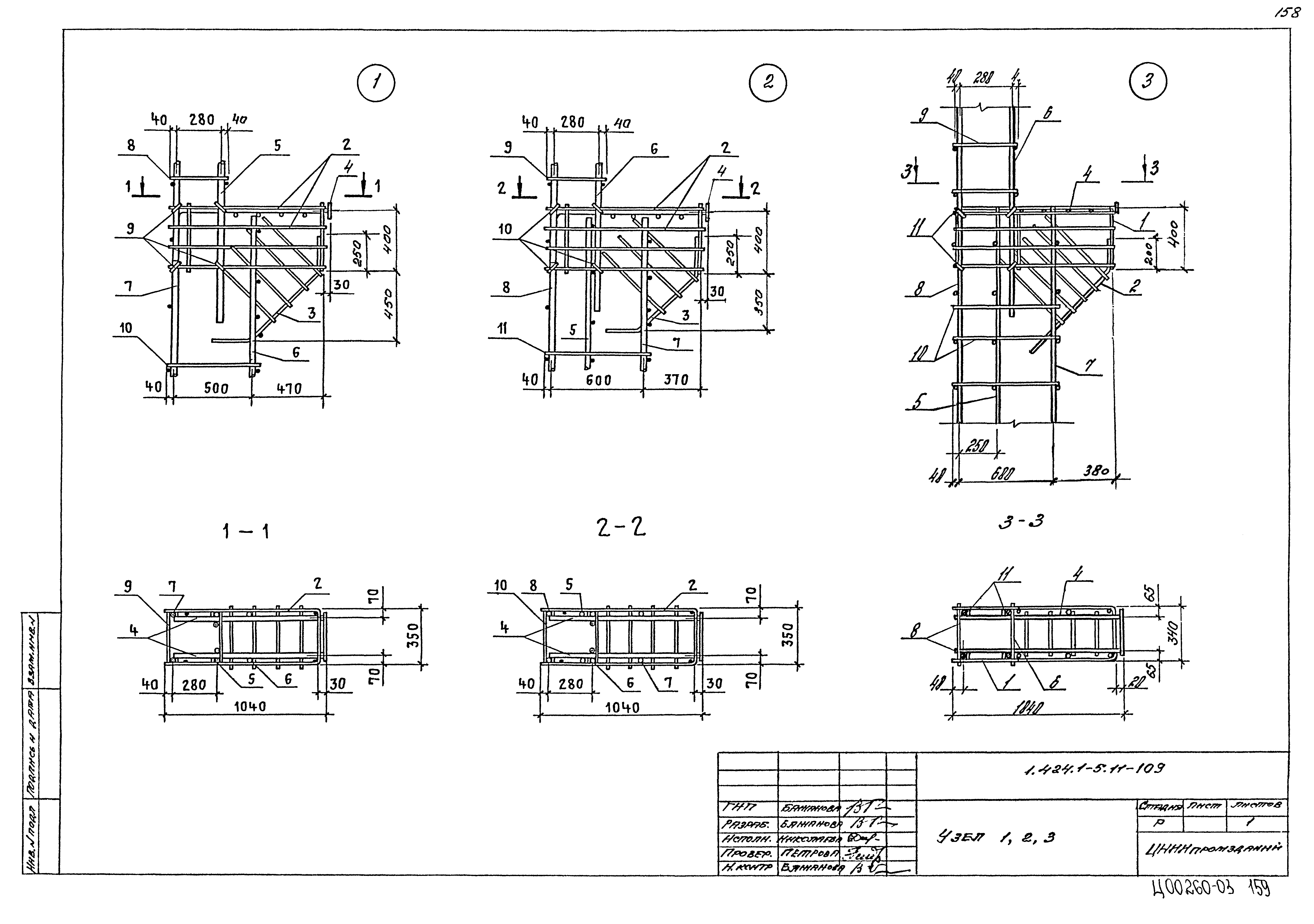 Серия 1.424.1-5