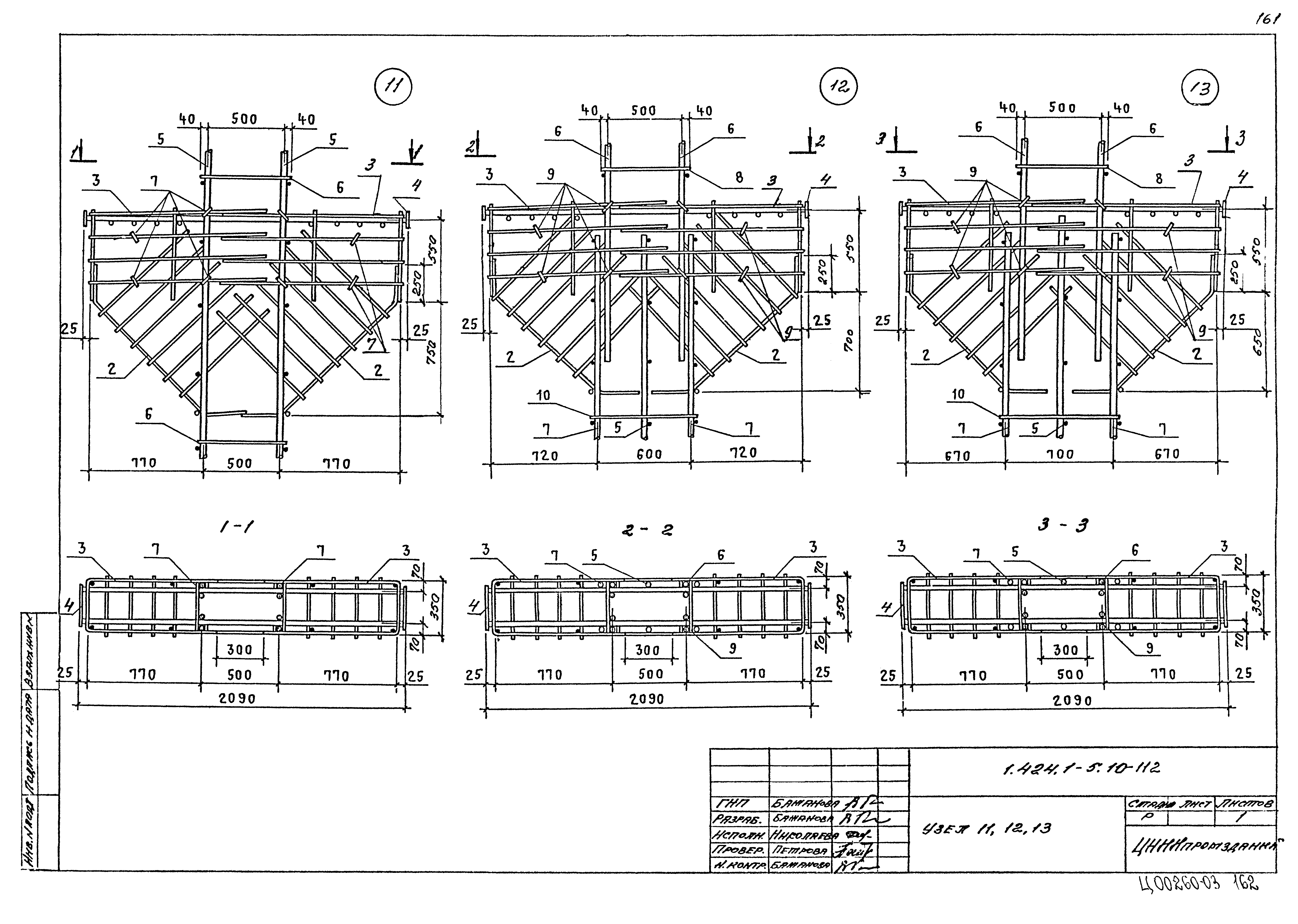 Серия 1.424.1-5