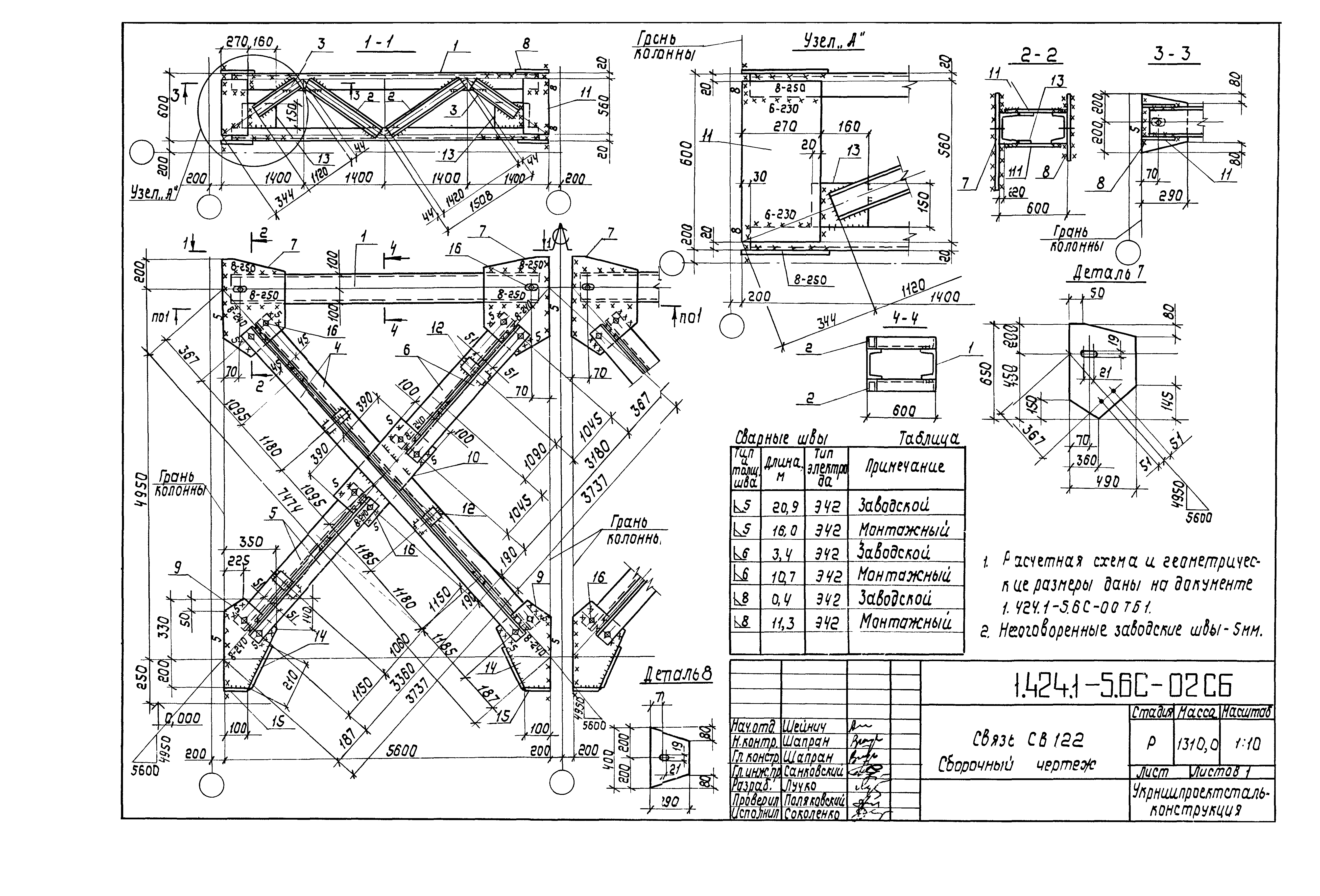 Серия 1.424.1-5