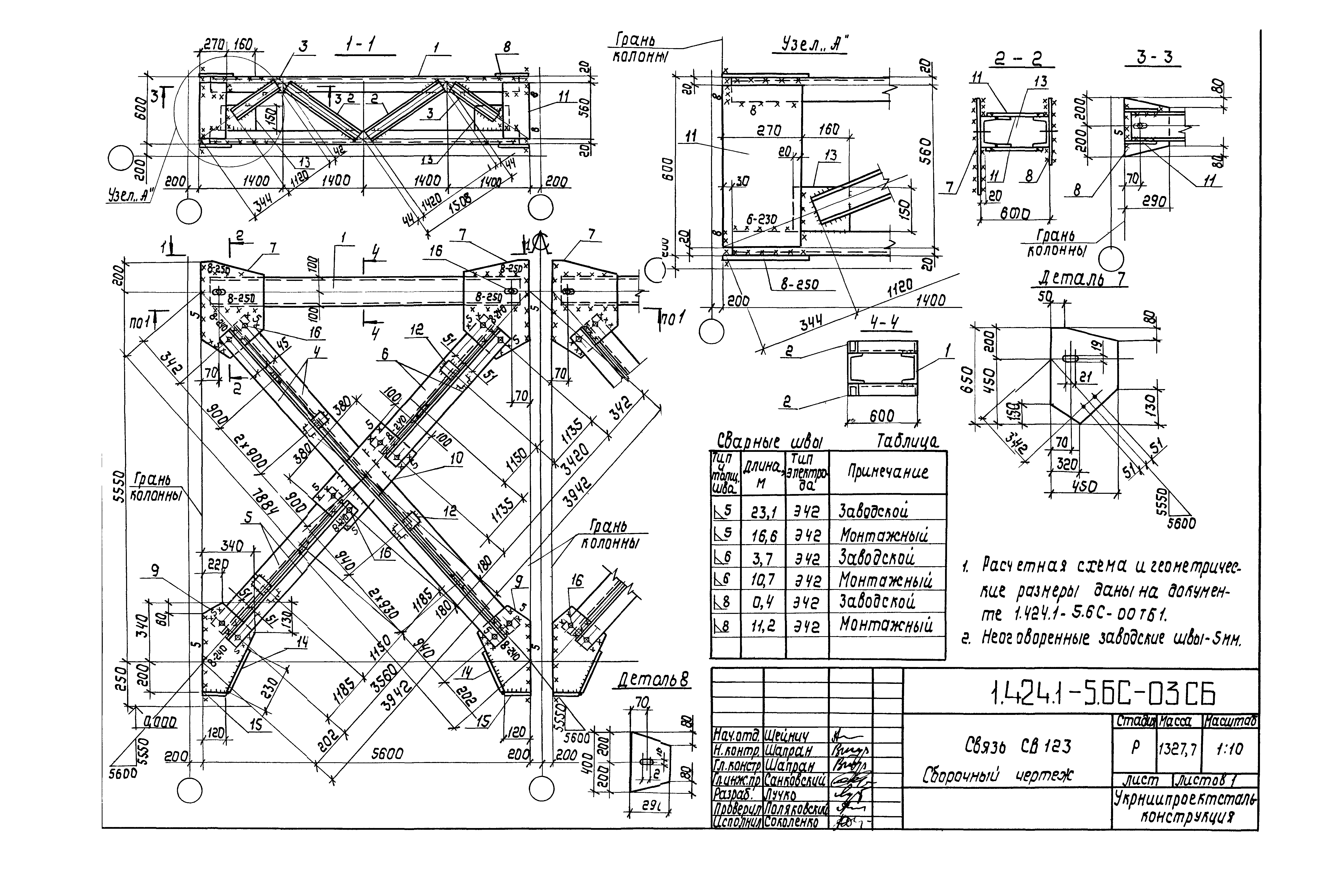 Серия 1.424.1-5