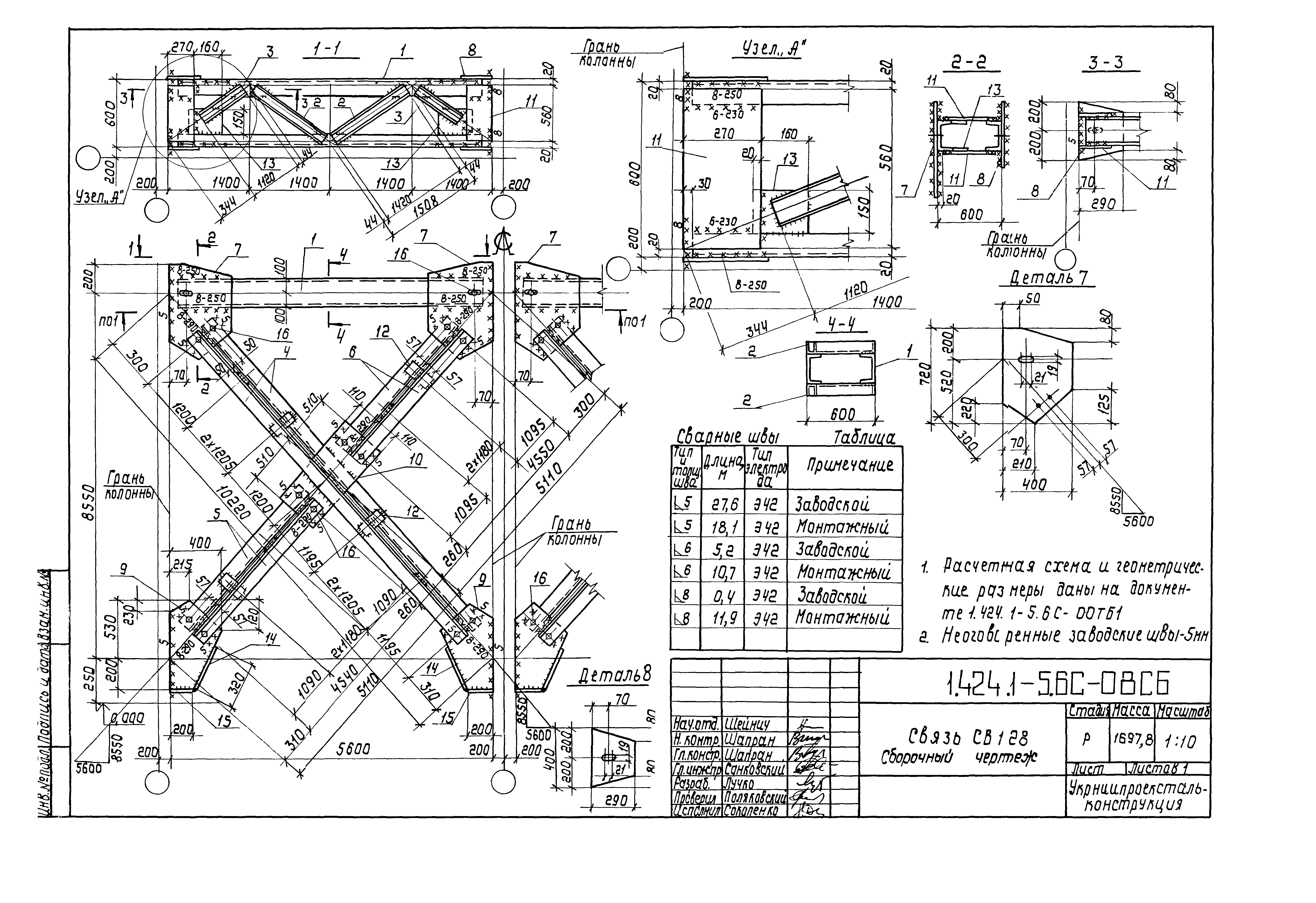 Серия 1.424.1-5