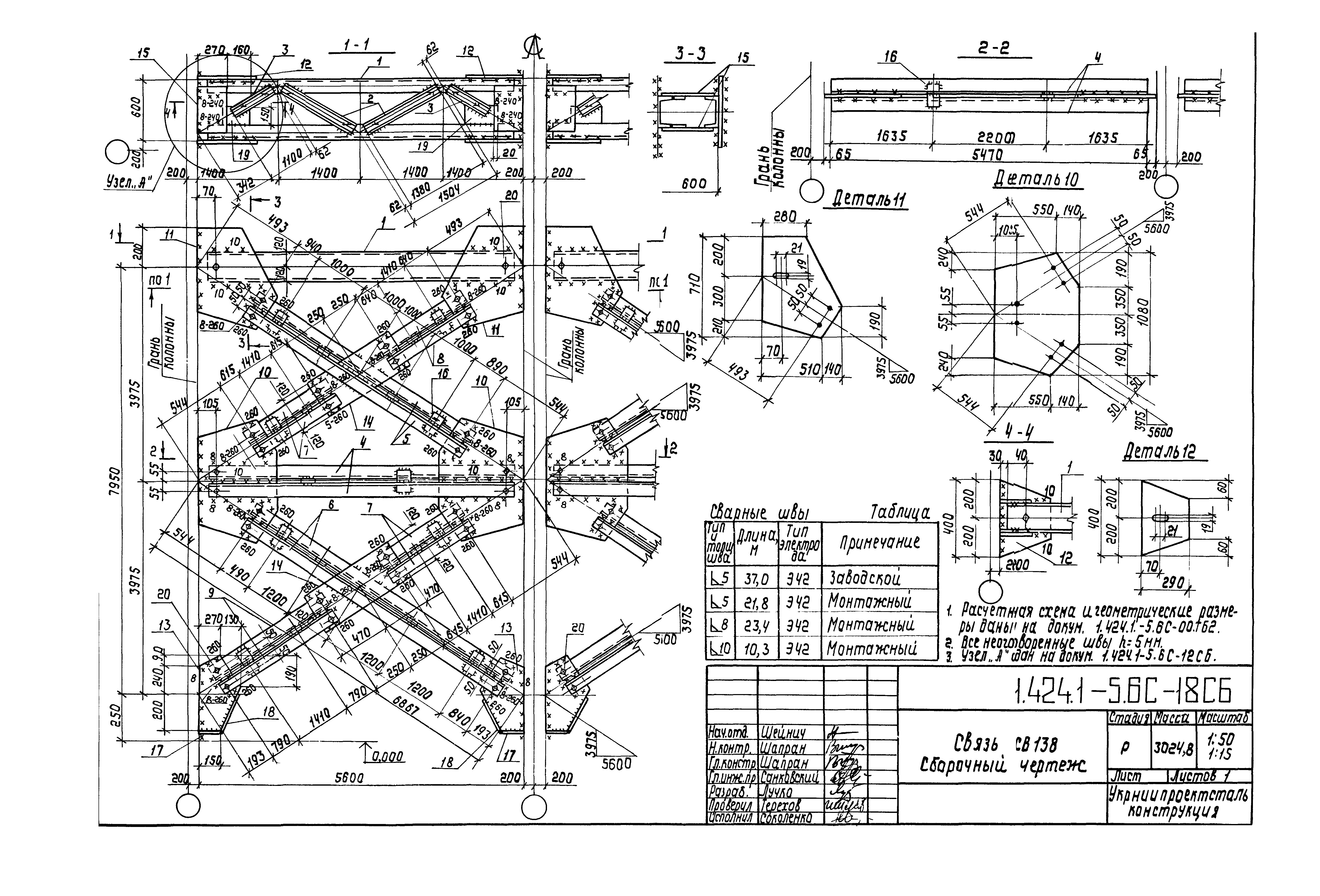 Серия 1.424.1-5