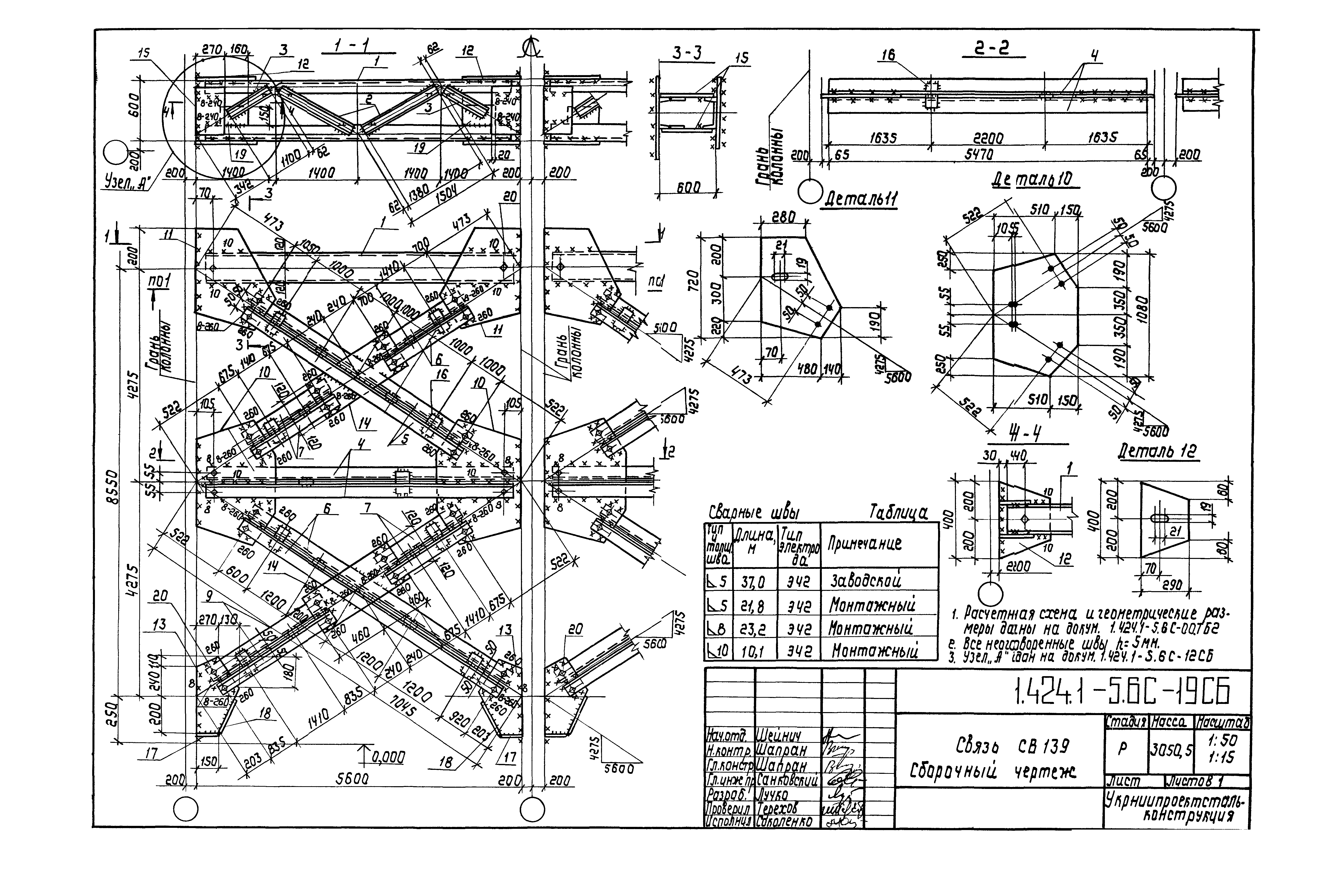 Серия 1.424.1-5