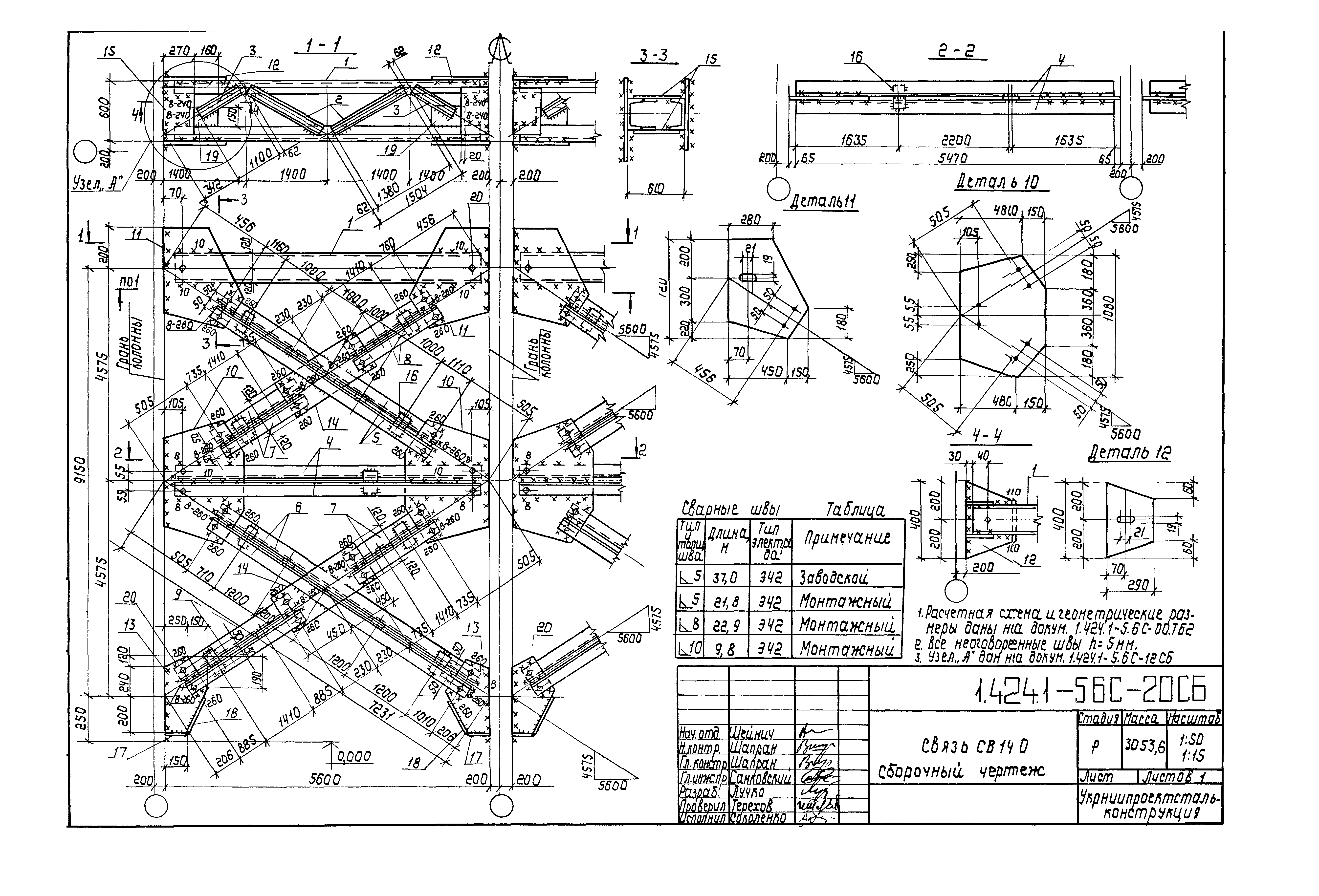 Серия 1.424.1-5