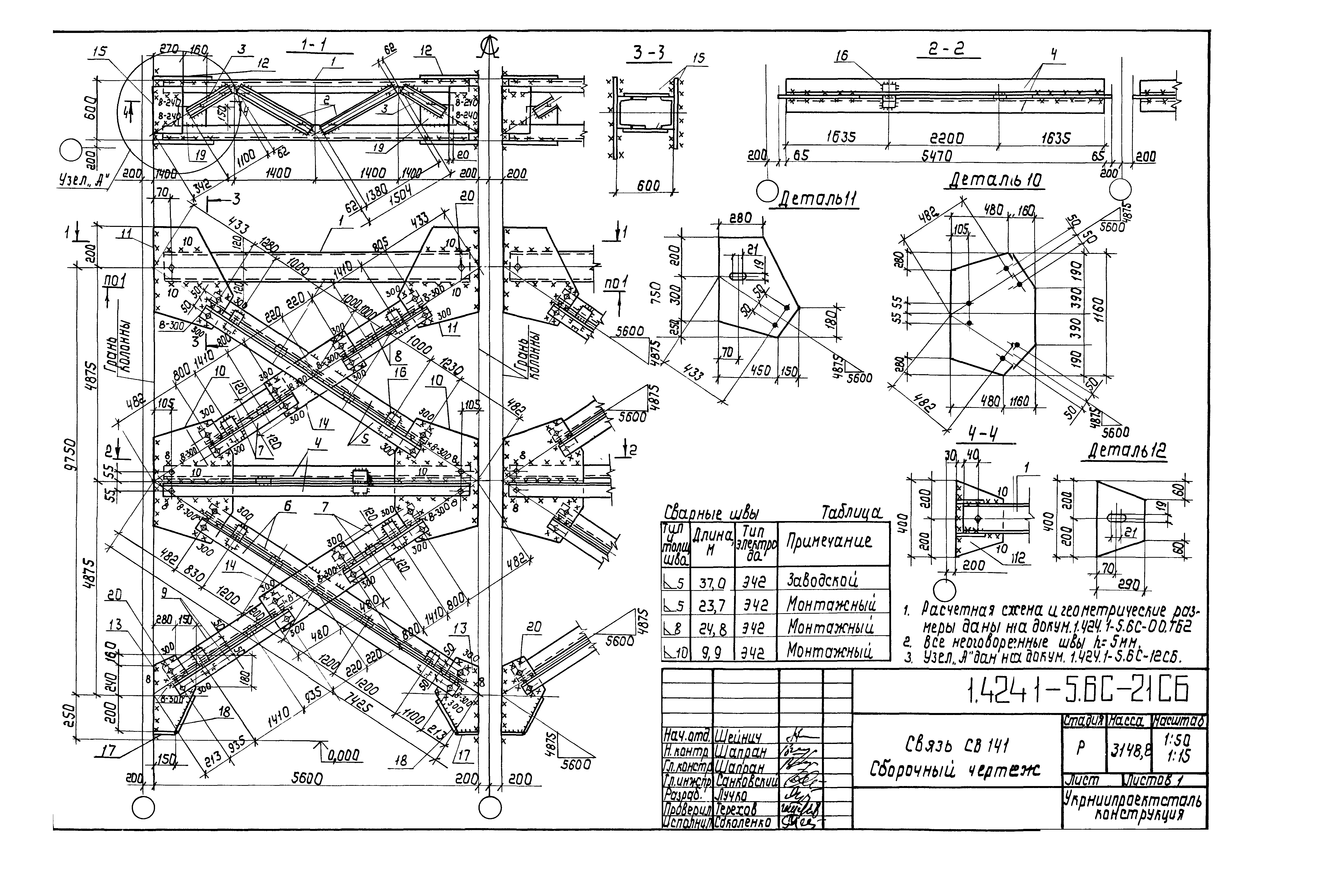 Серия 1.424.1-5