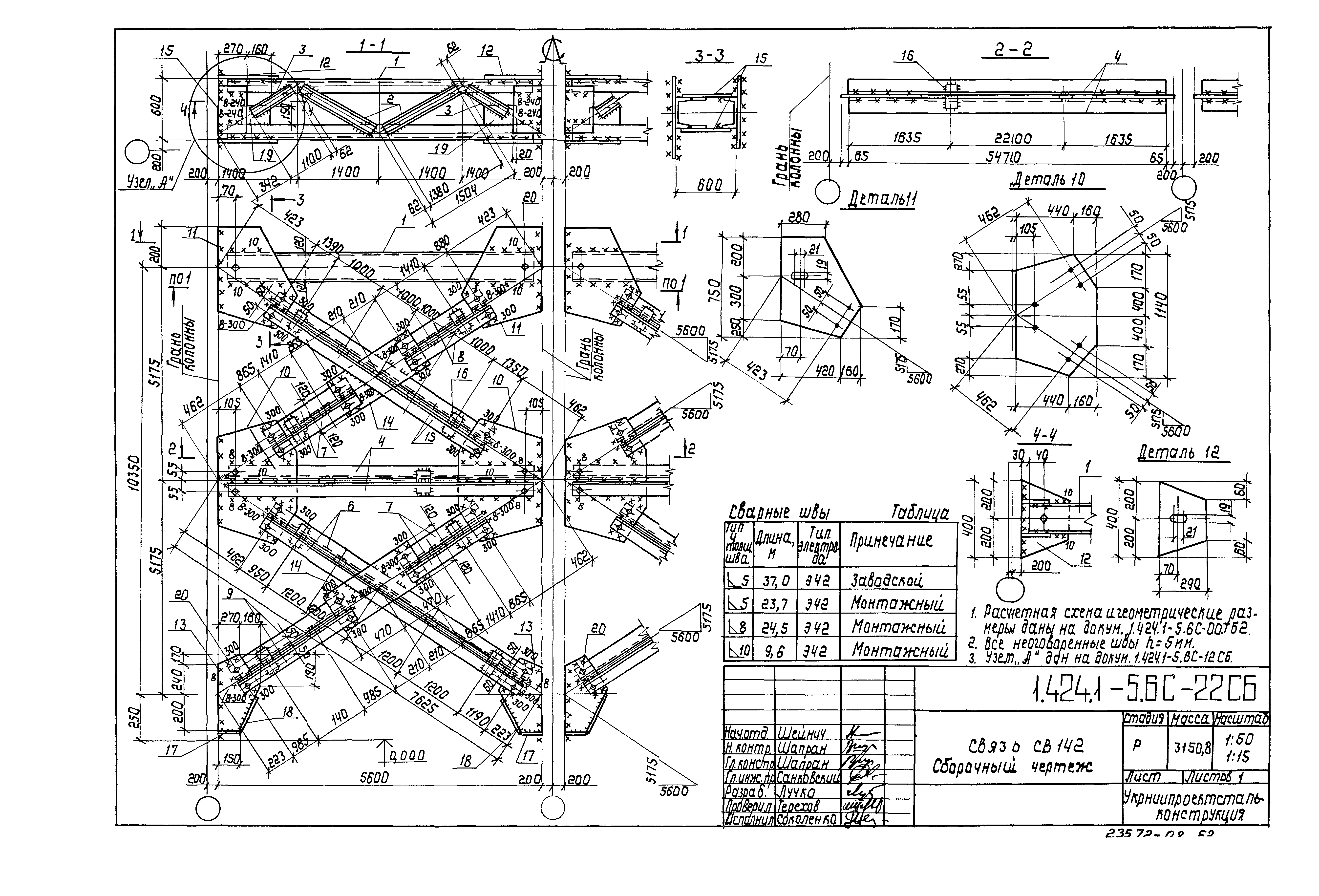 Серия 1.424.1-5