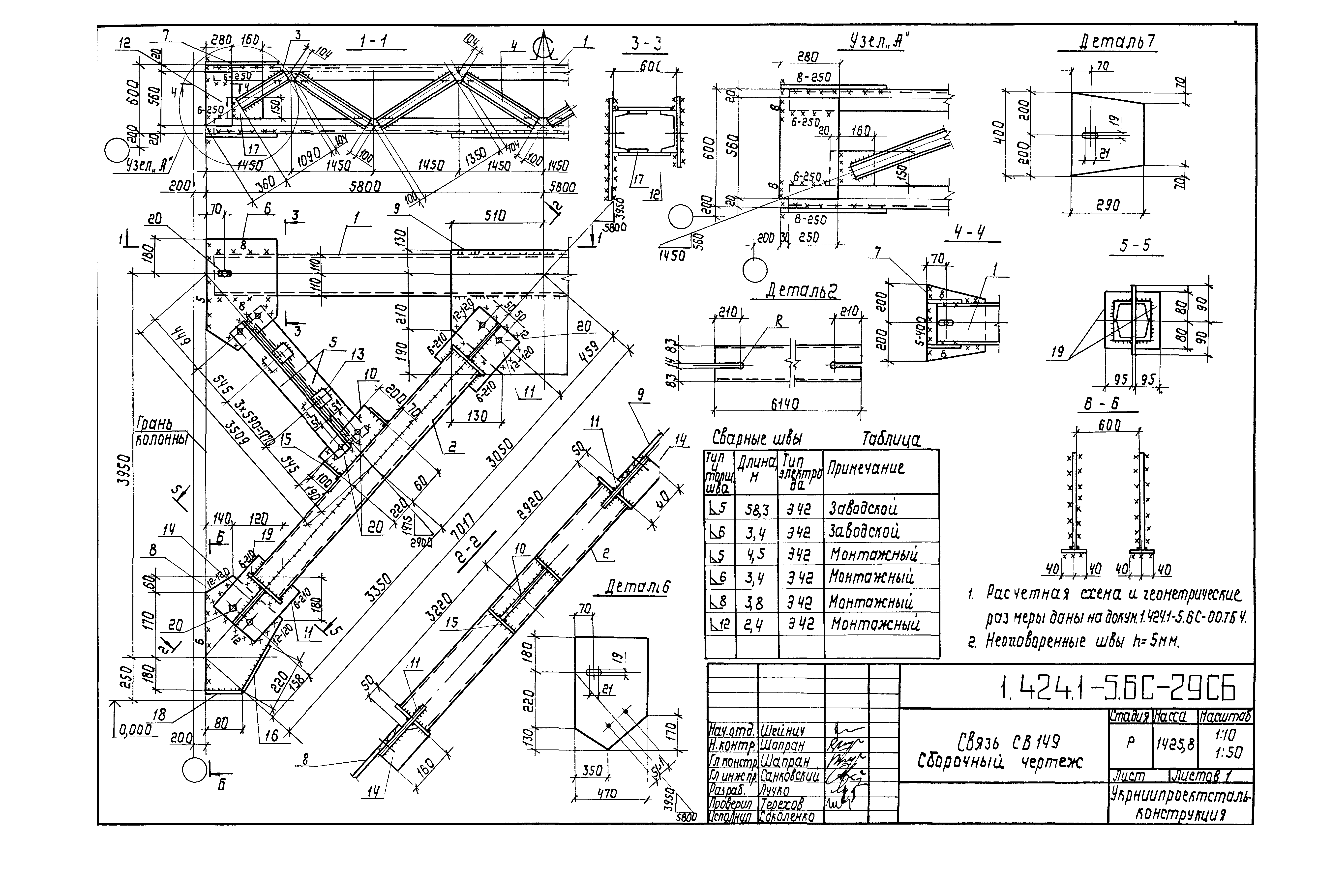 Серия 1.424.1-5