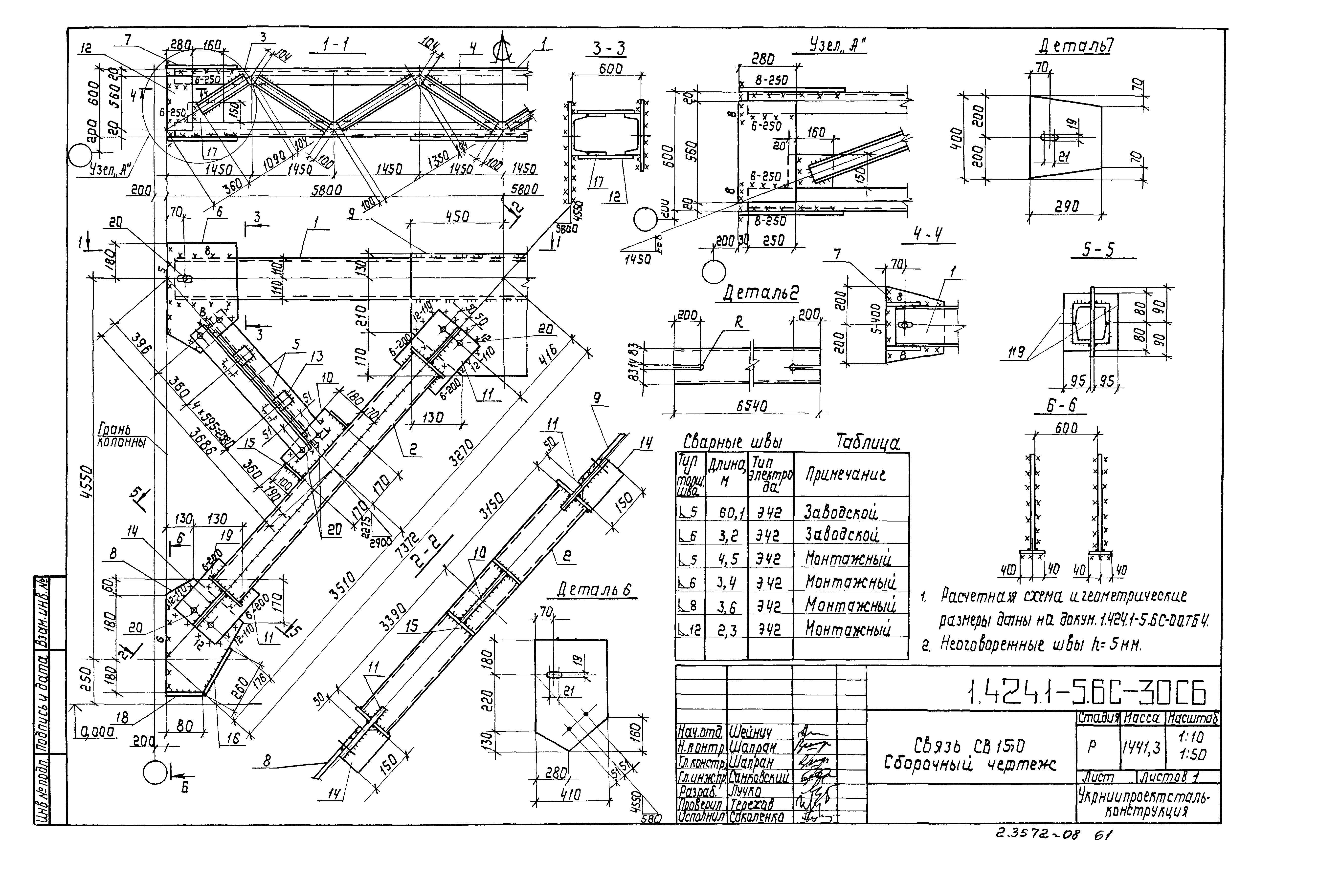 Серия 1.424.1-5