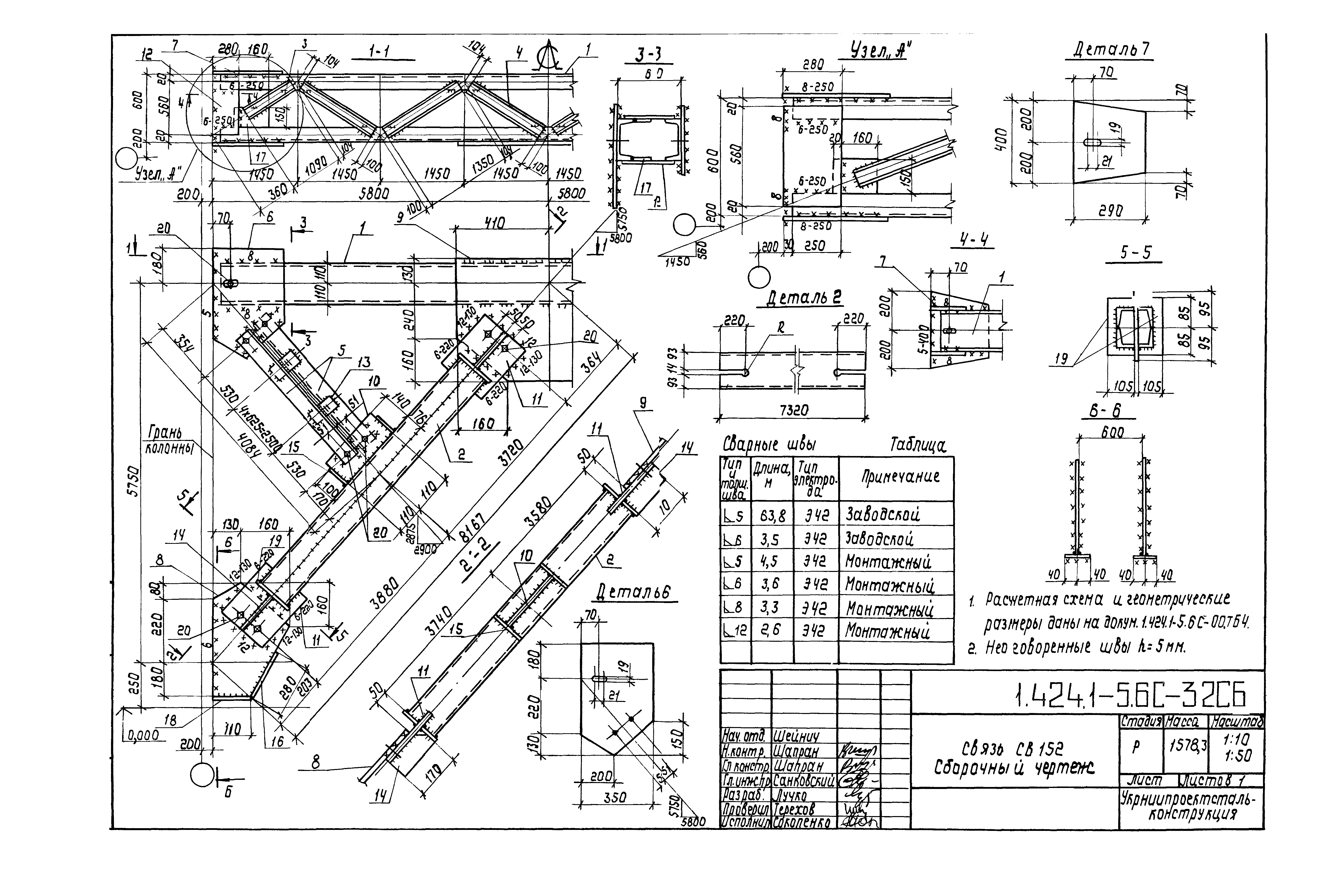 Серия 1.424.1-5