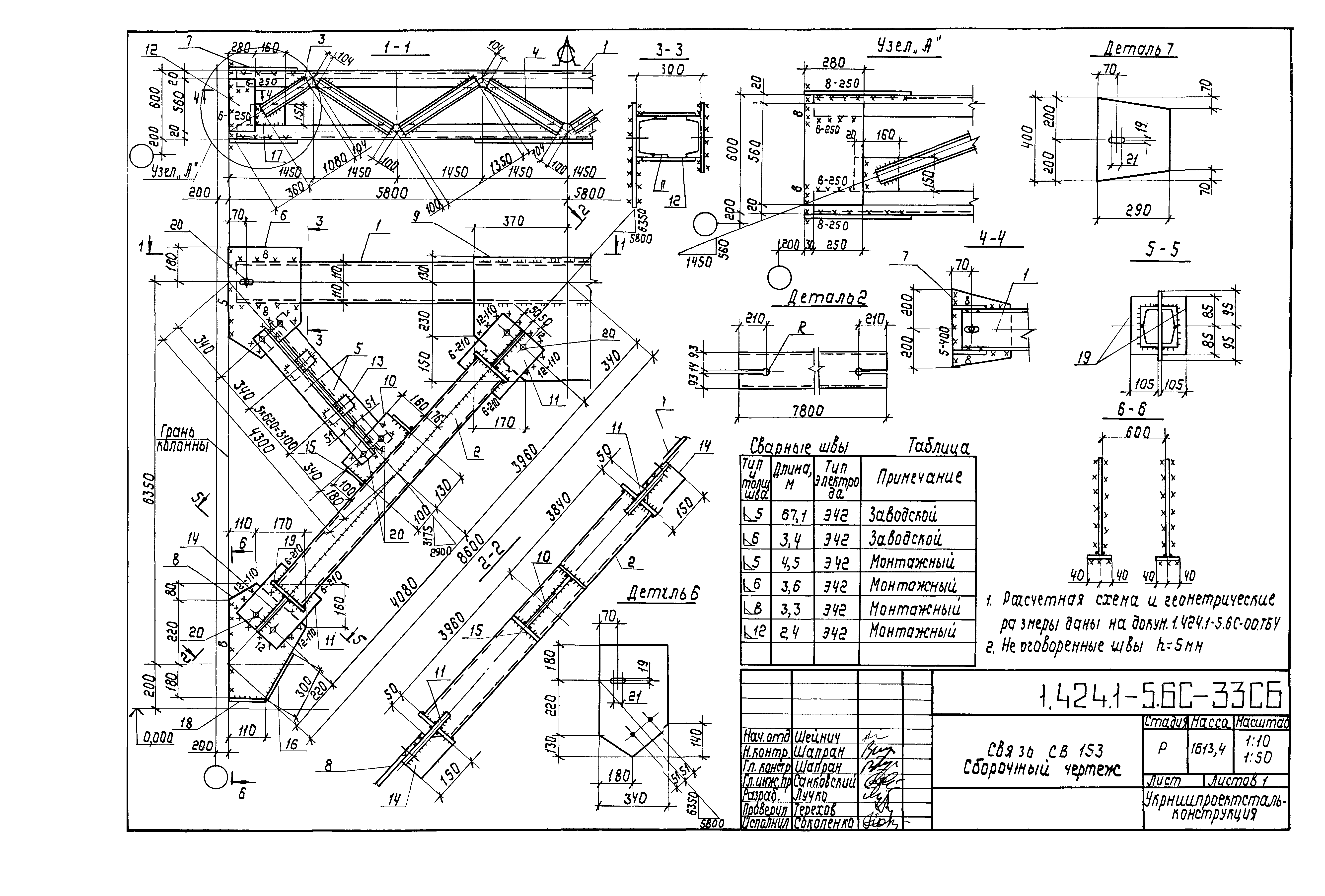 Серия 1.424.1-5