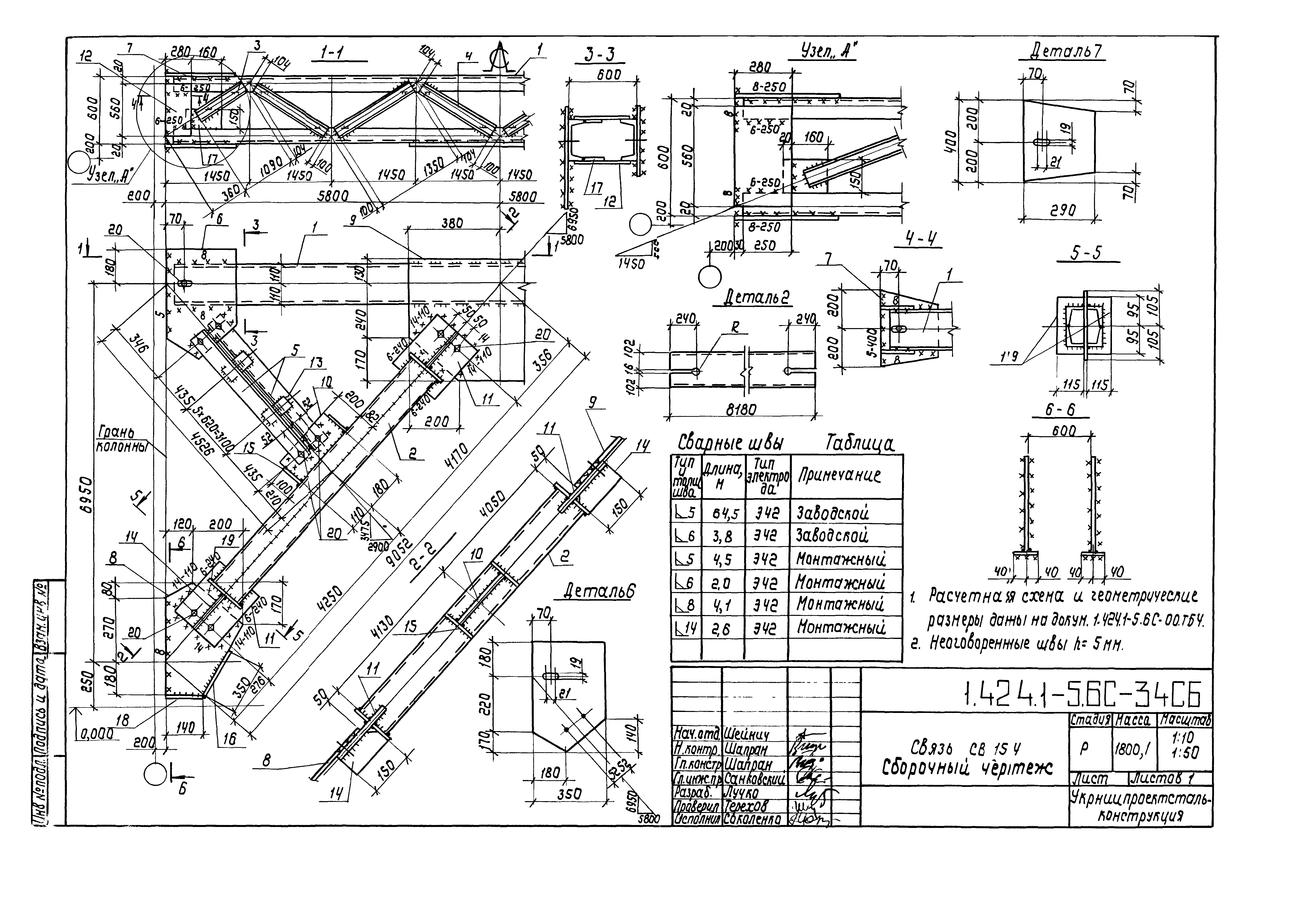 Серия 1.424.1-5