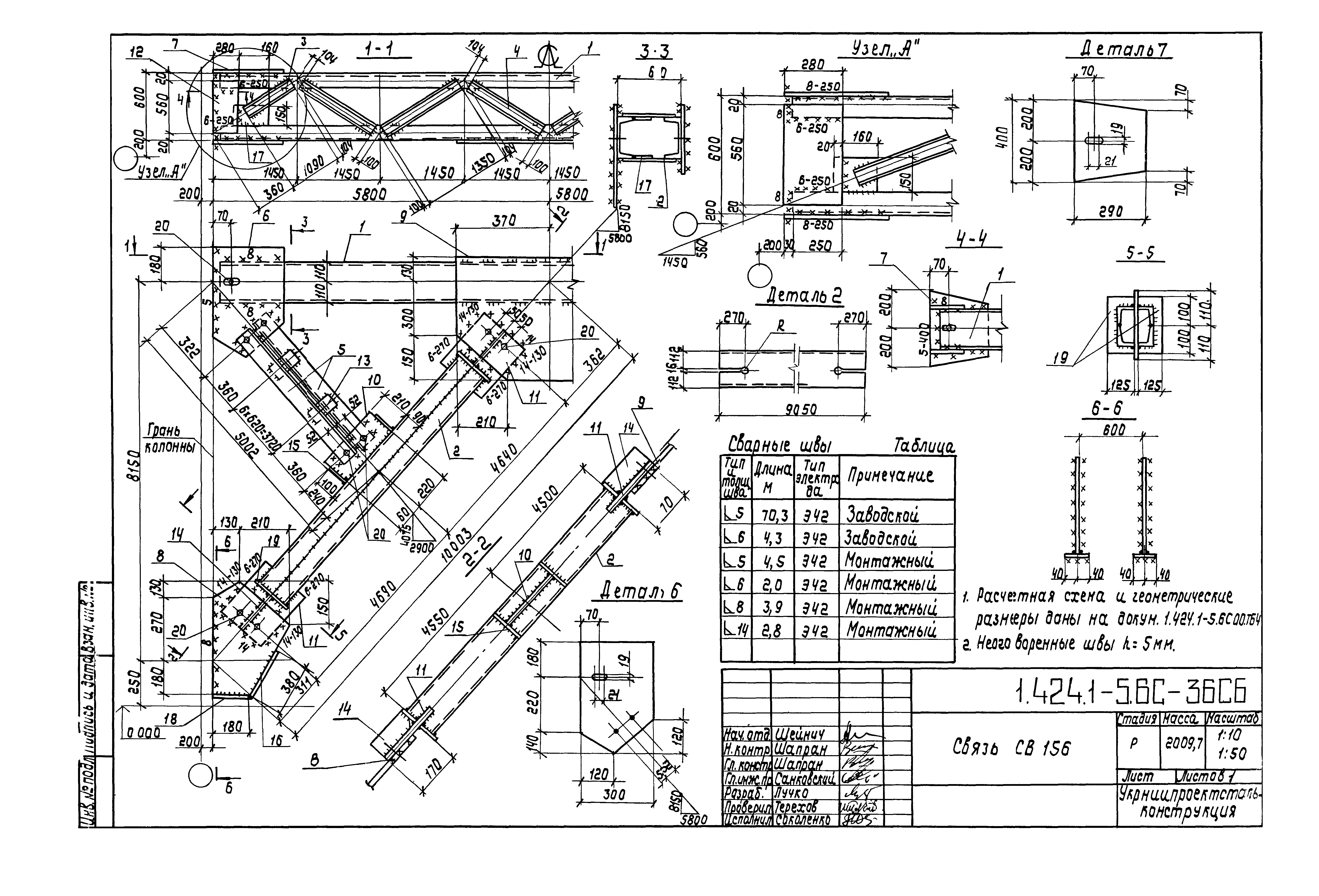 Серия 1.424.1-5