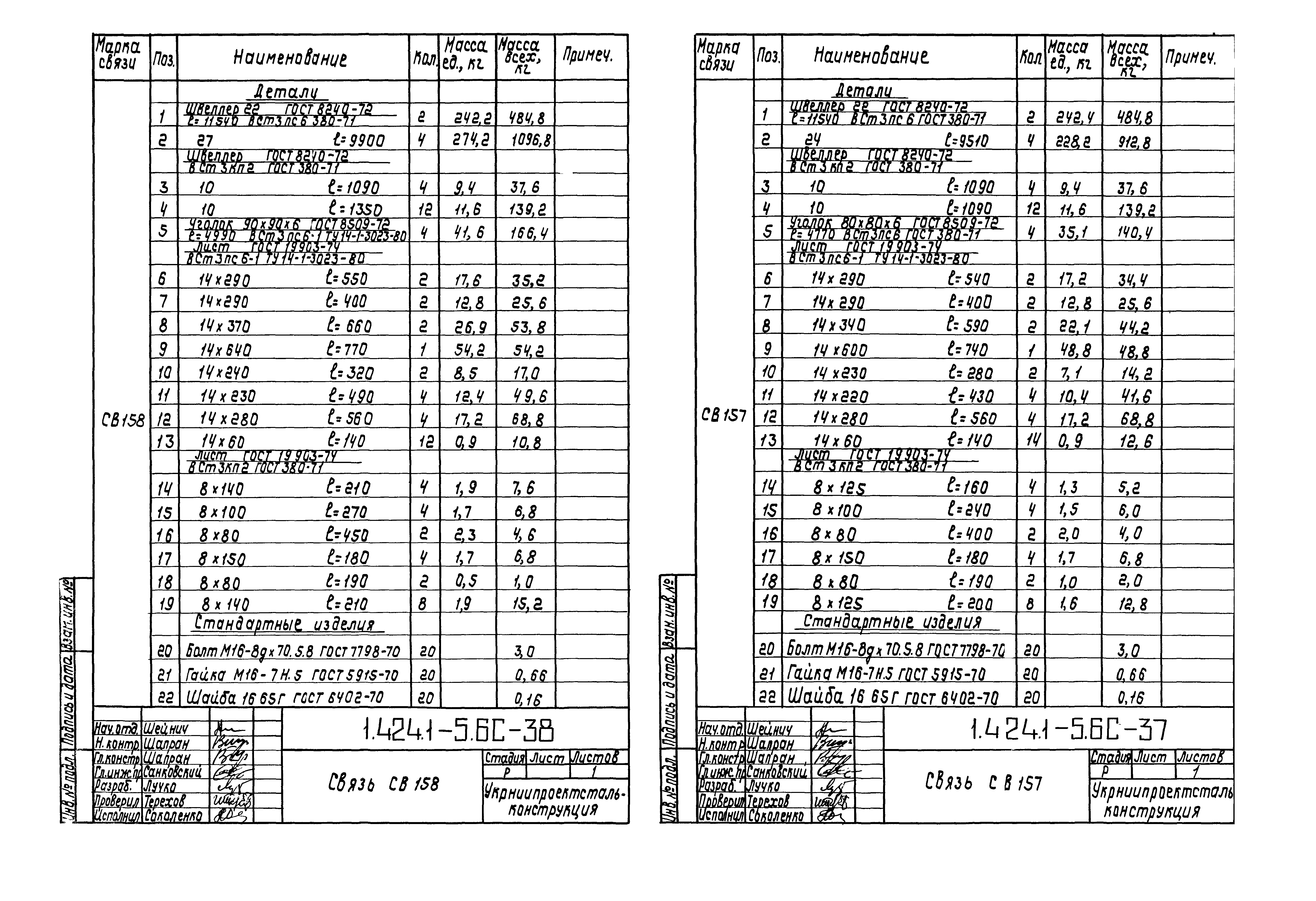 Серия 1.424.1-5