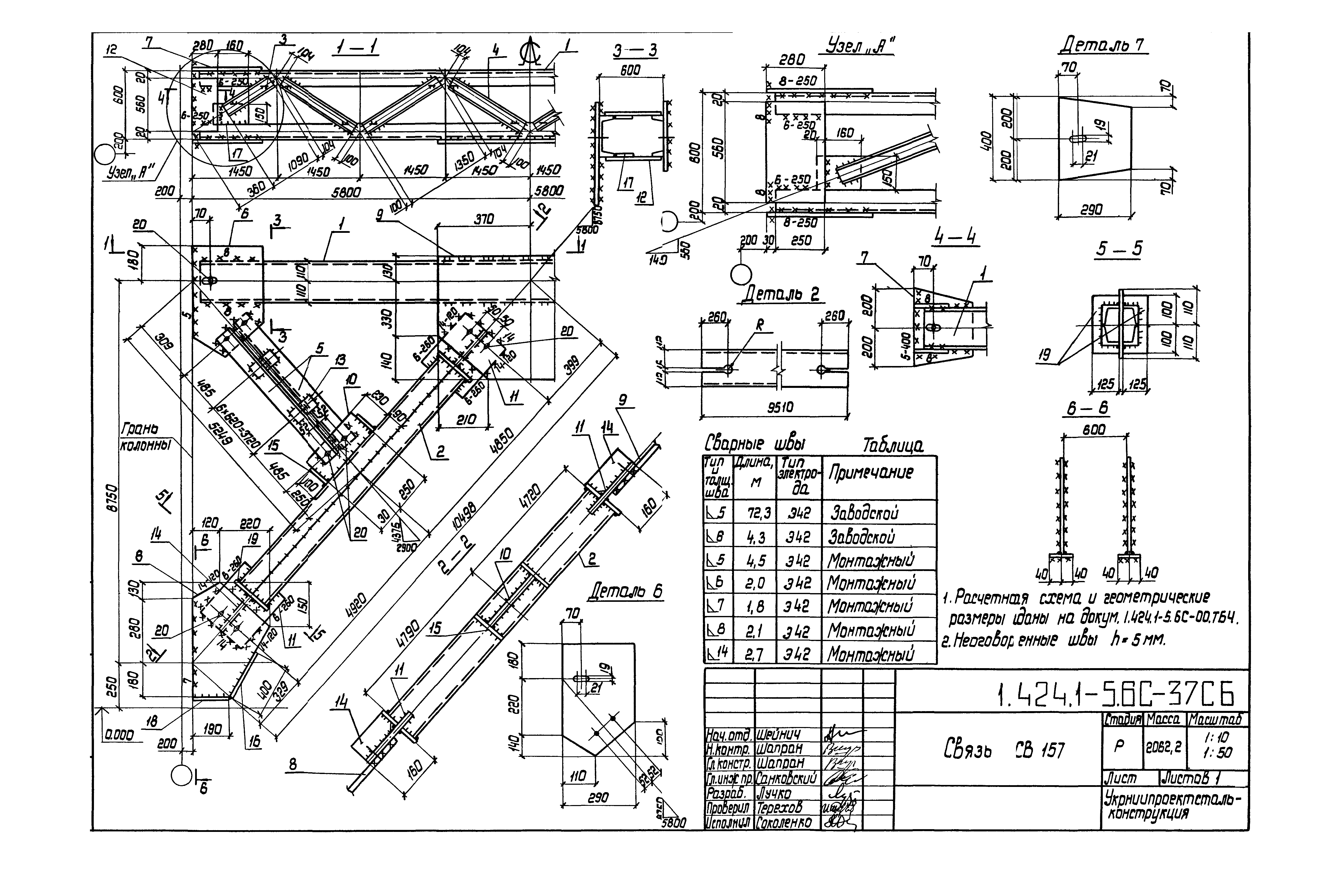 Серия 1.424.1-5