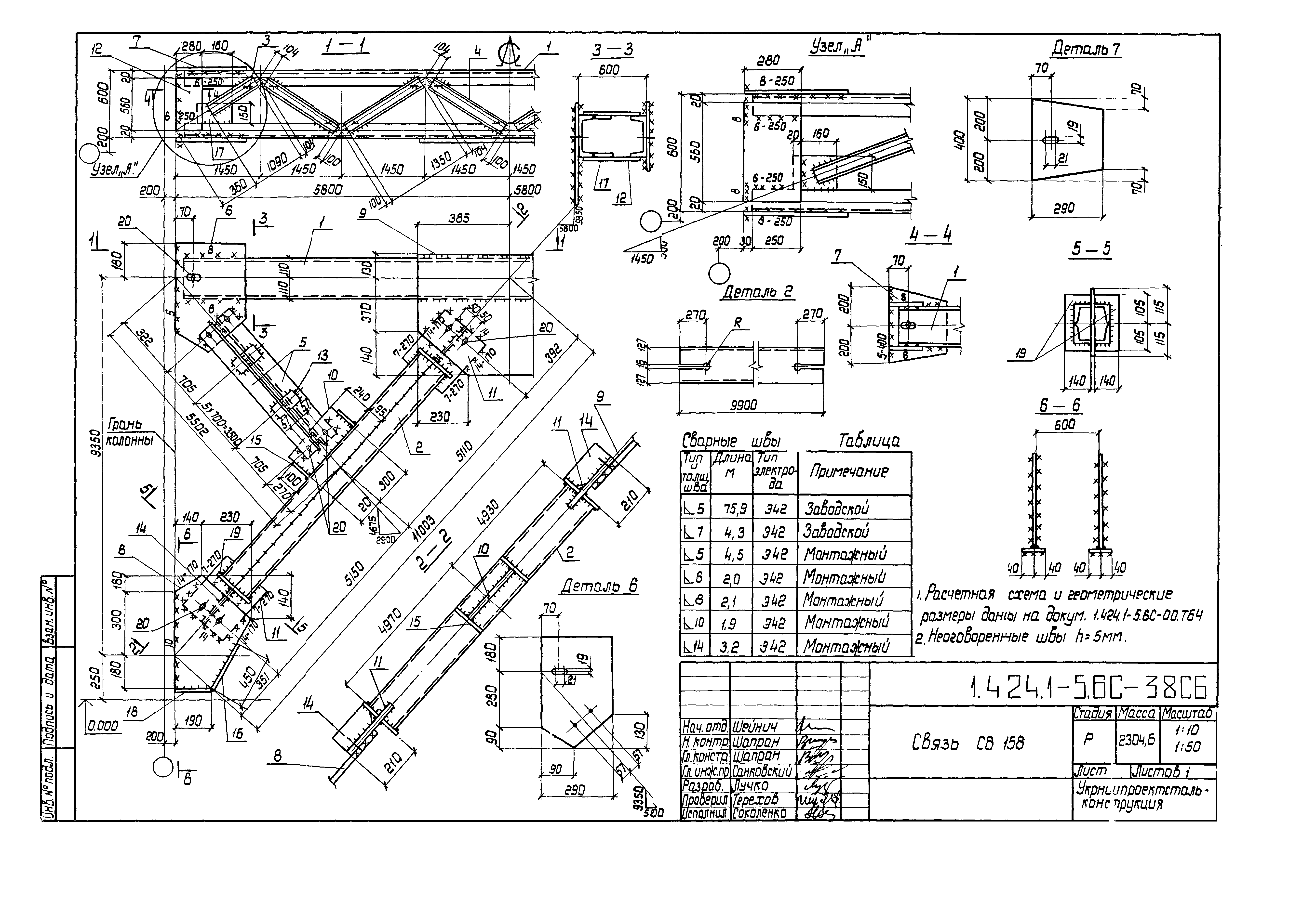 Серия 1.424.1-5