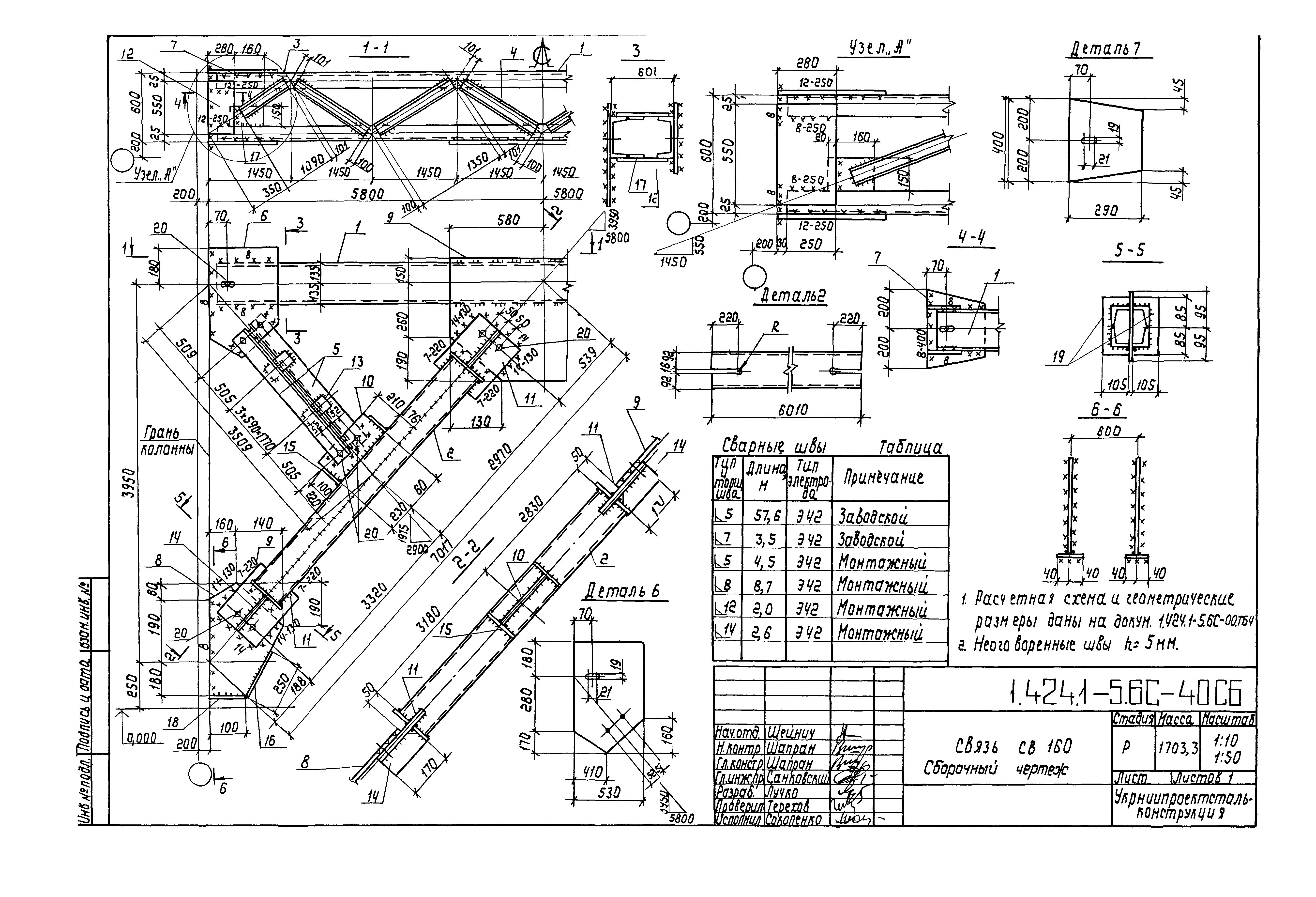 Серия 1.424.1-5