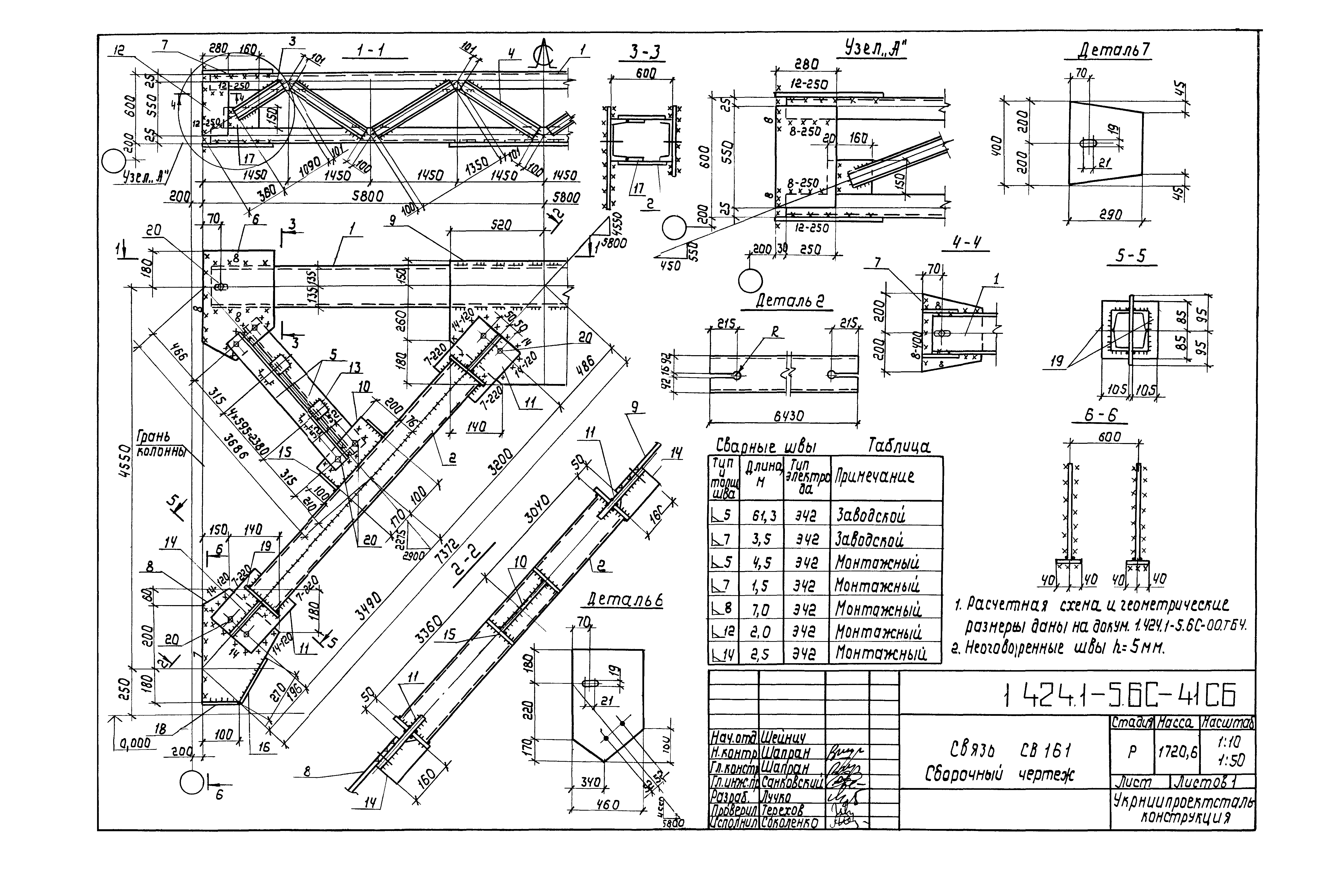 Серия 1.424.1-5