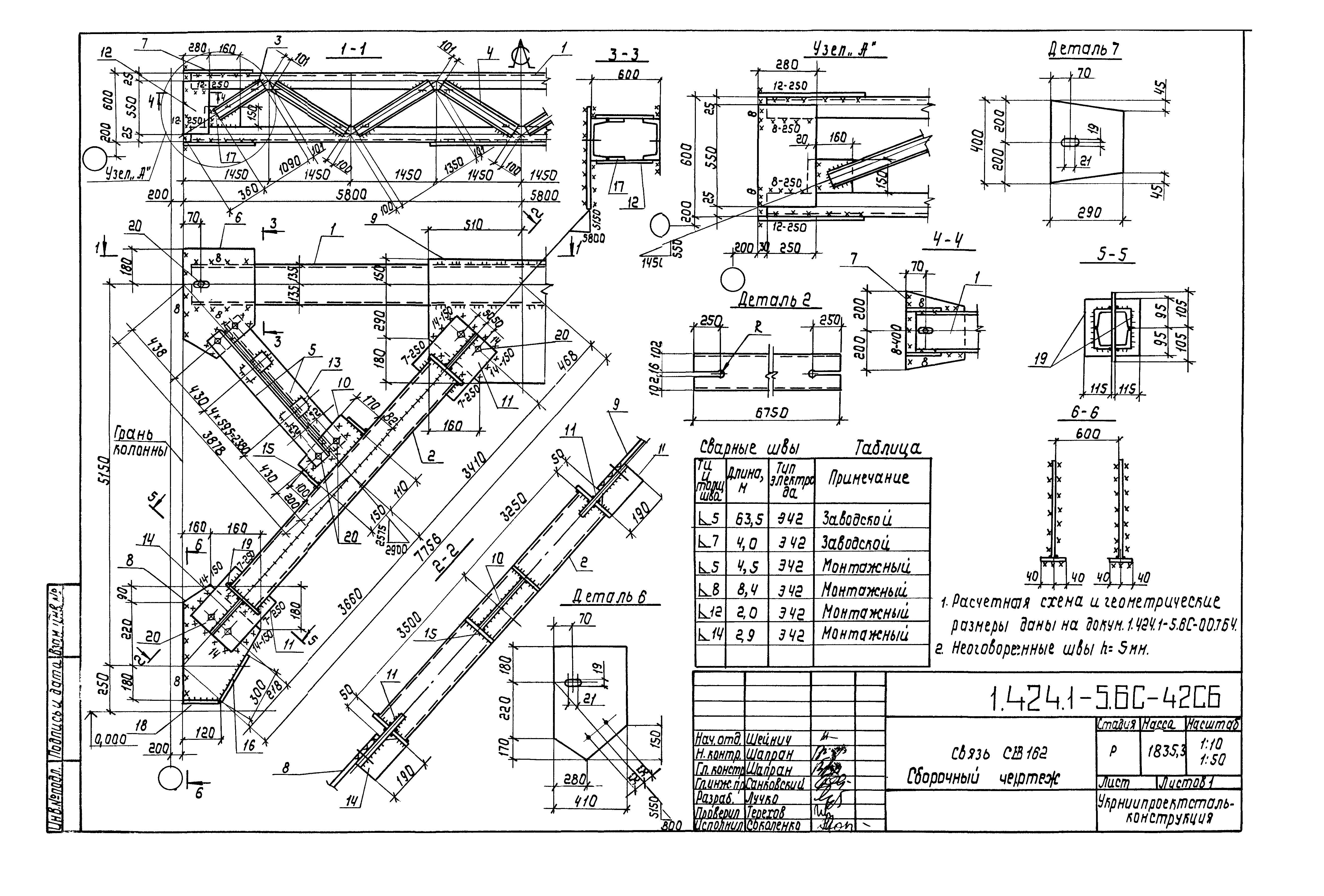 Серия 1.424.1-5