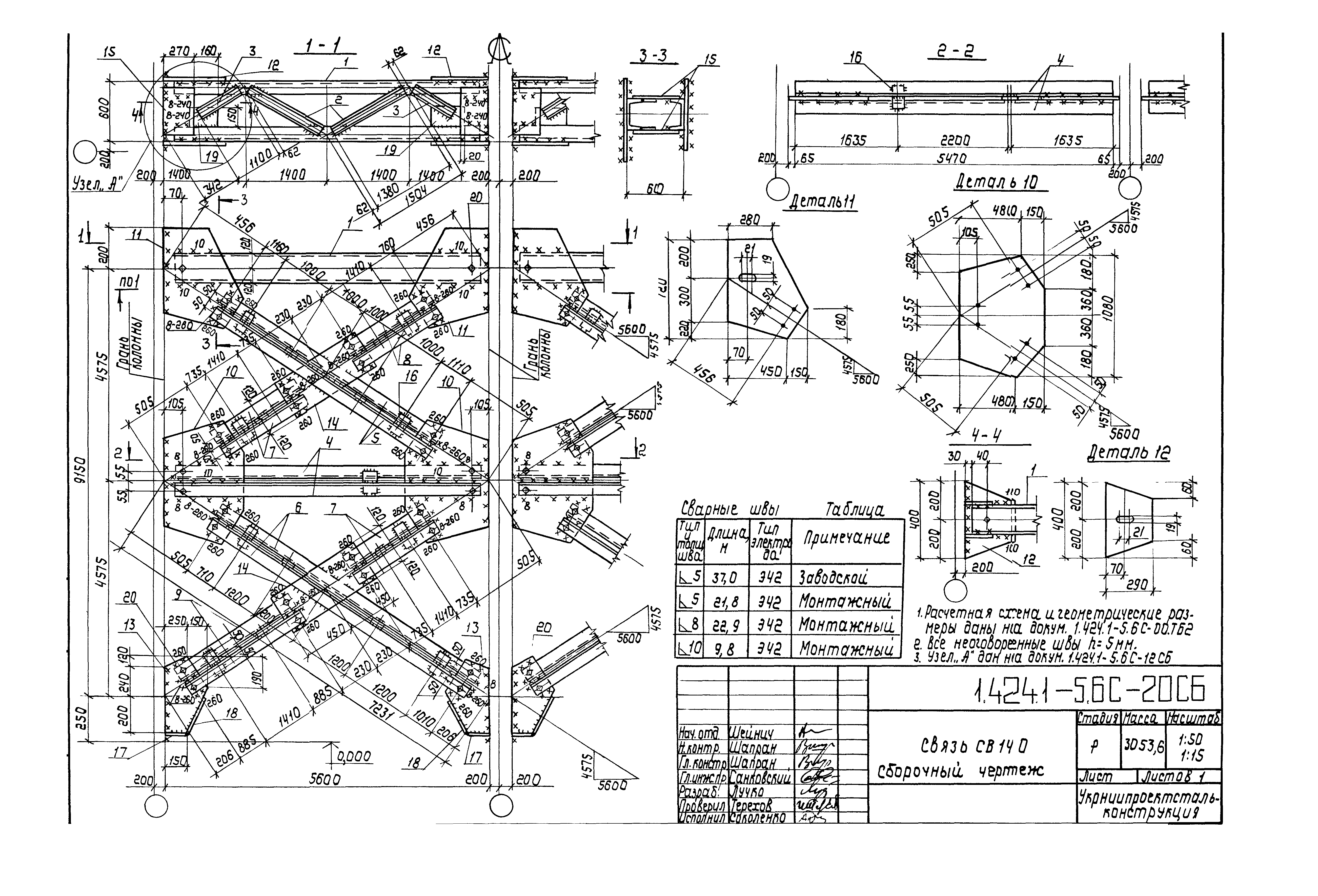 Серия 1.424.1-5