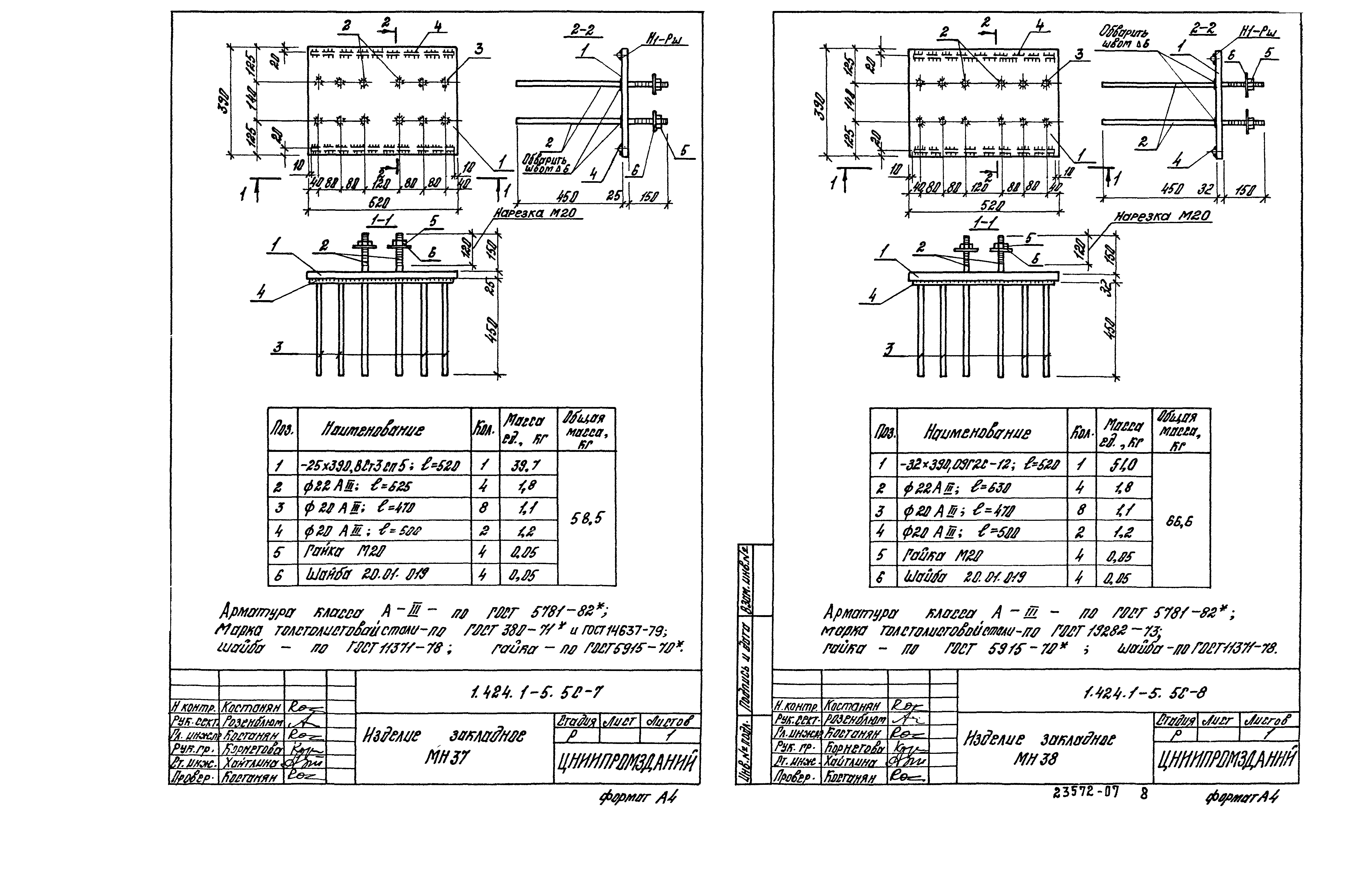 Серия 1.424.1-5