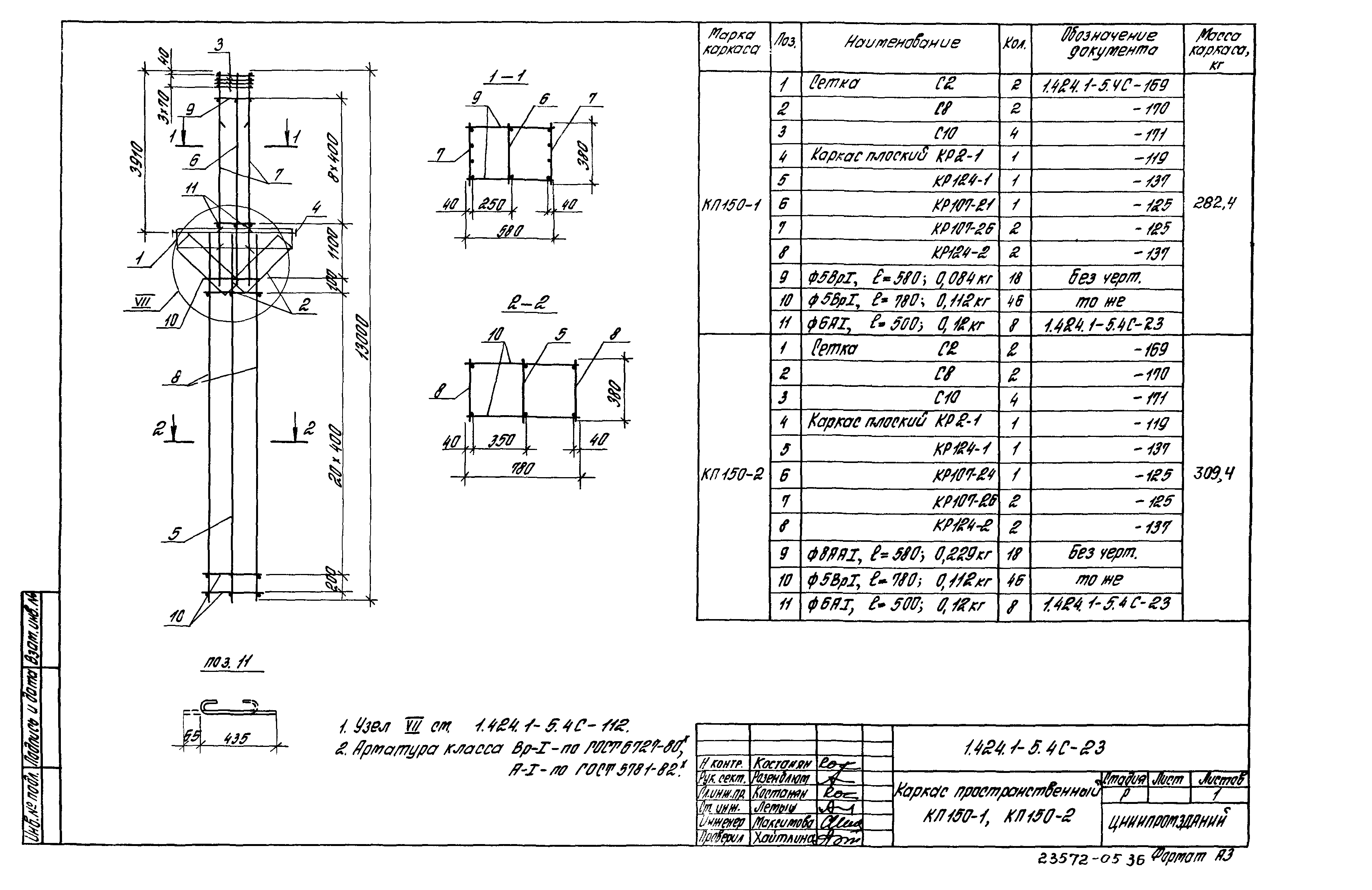 Серия 1.424.1-5