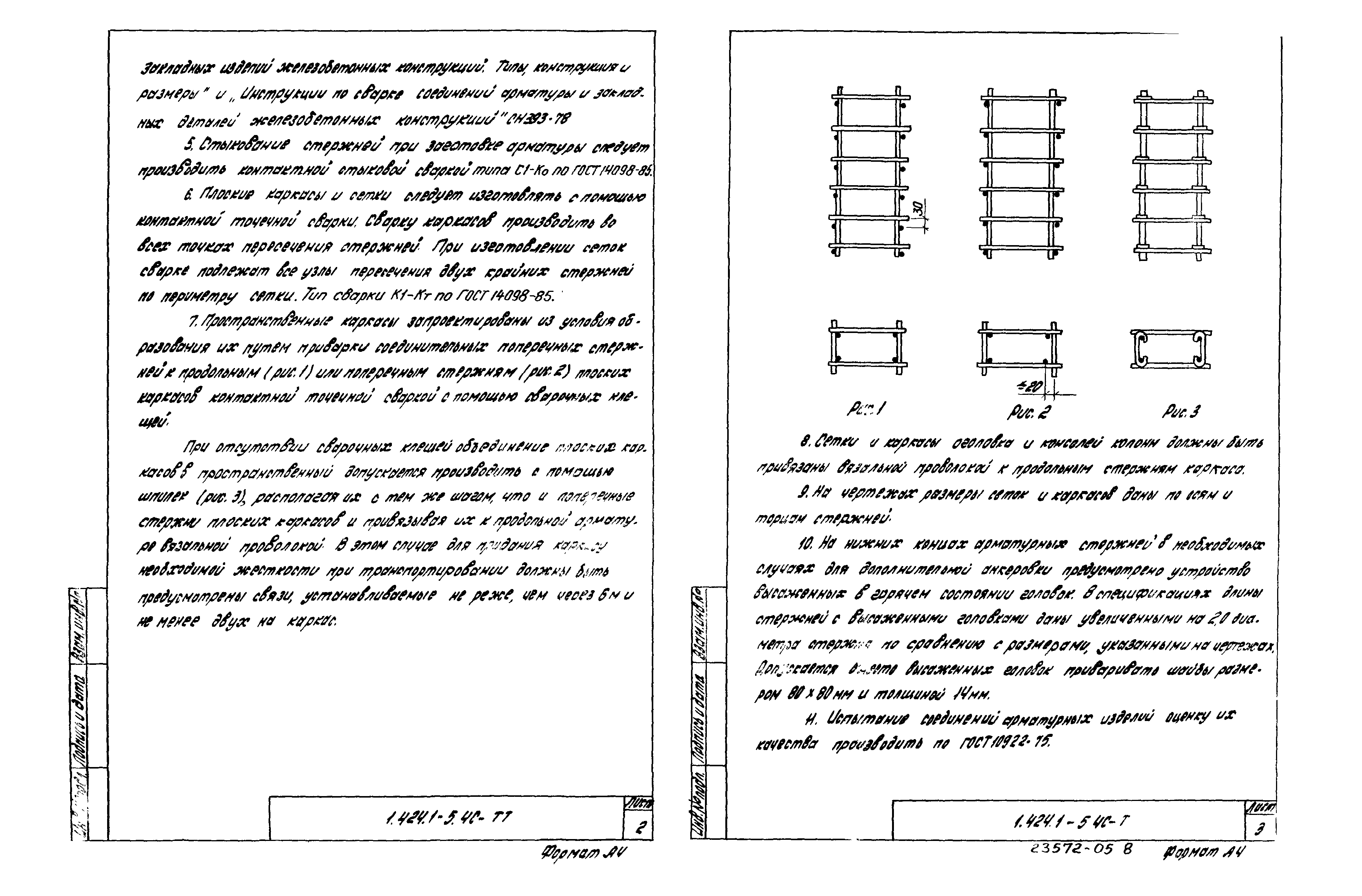 Серия 1.424.1-5