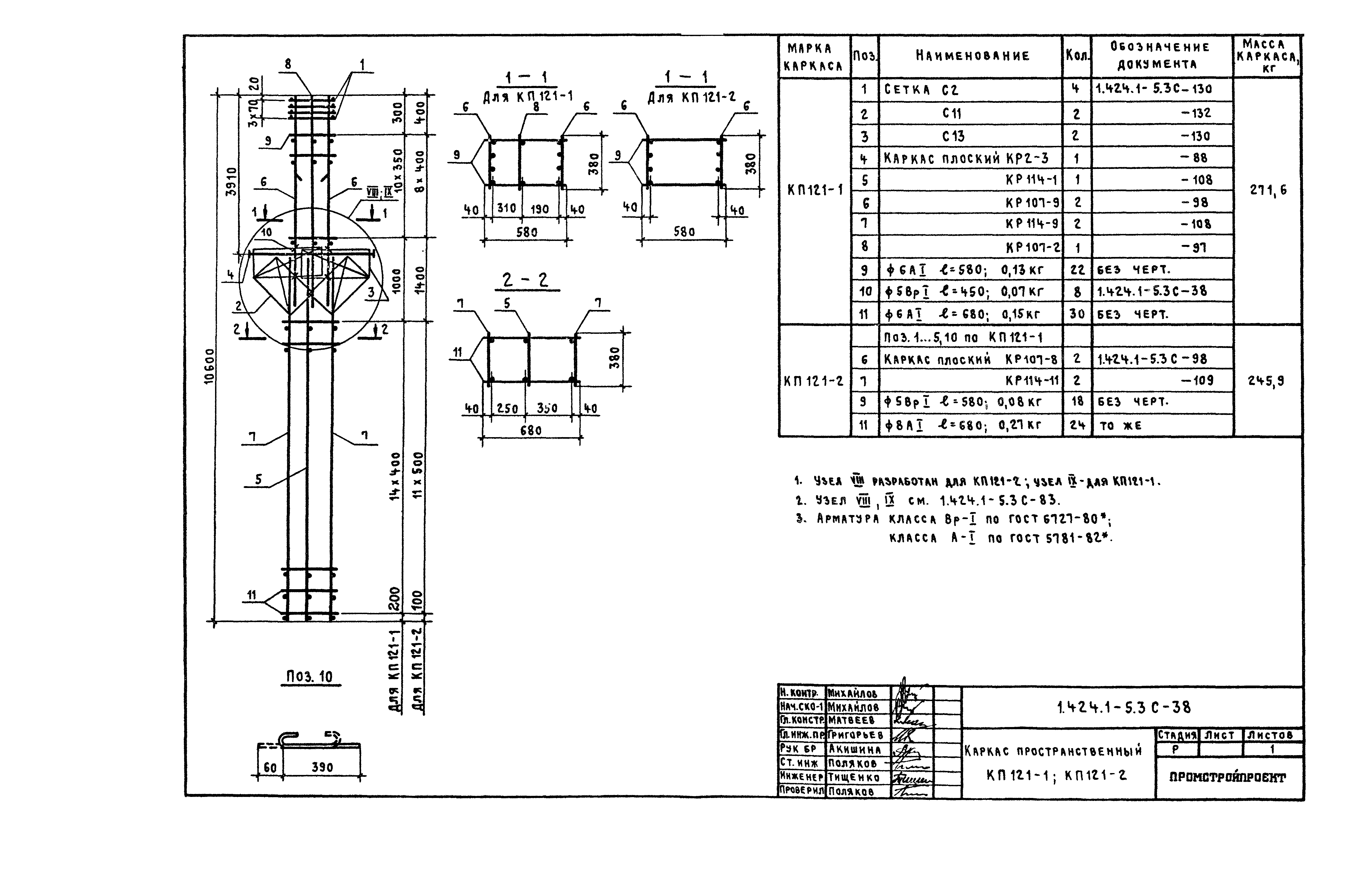 Серия 1.424.1-5