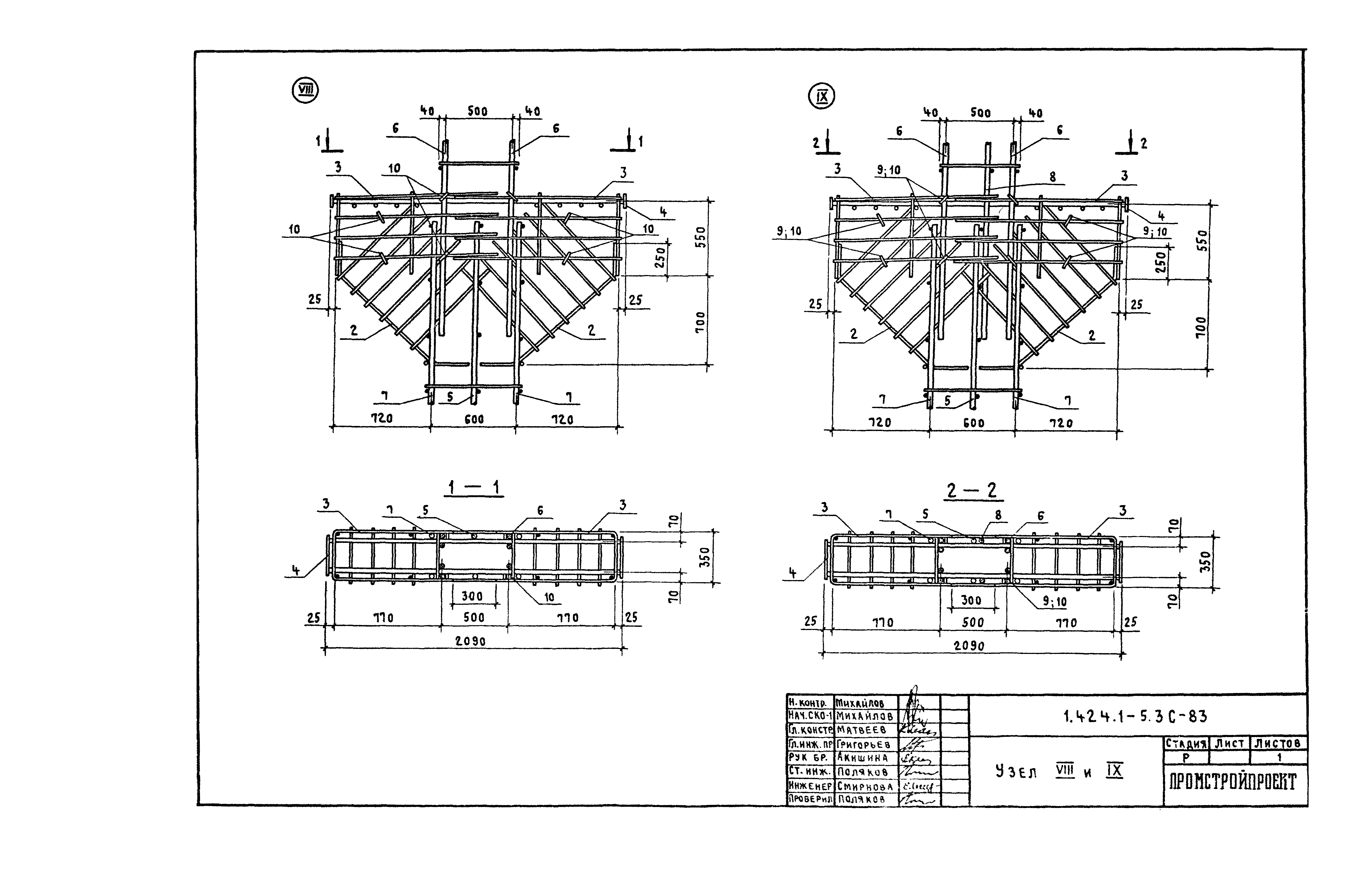 Серия 1.424.1-5