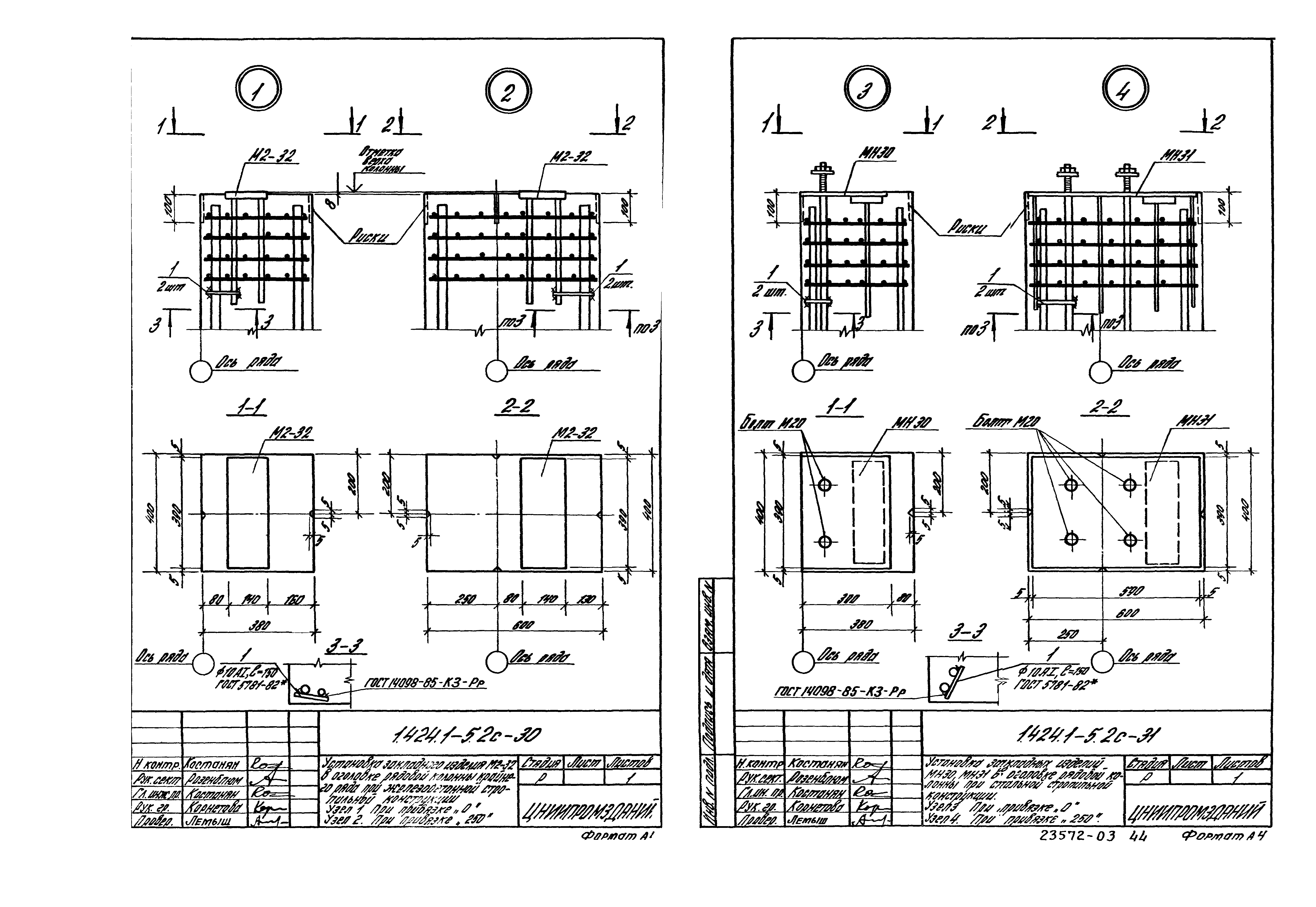 Серия 1.424.1-5