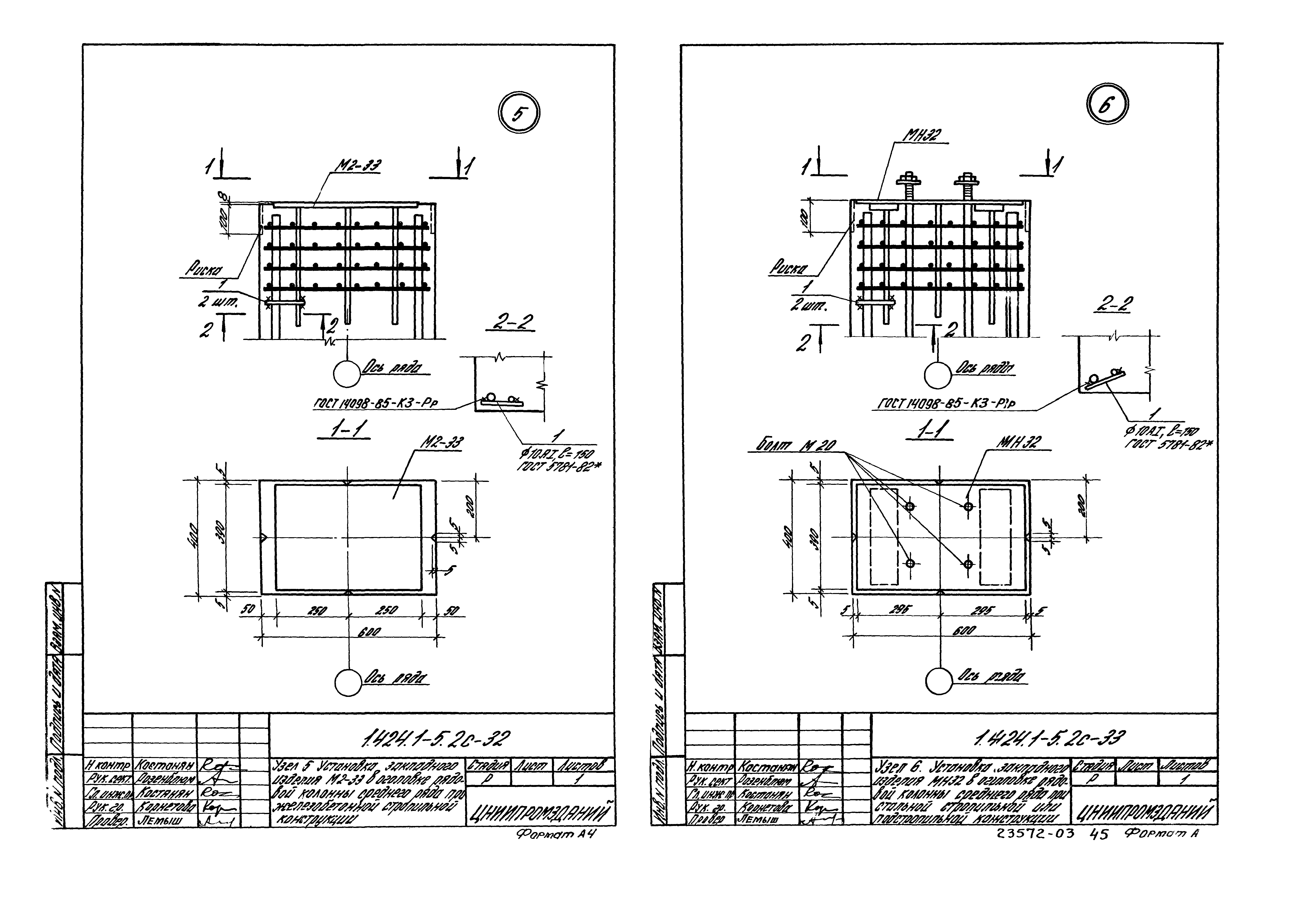 Серия 1.424.1-5