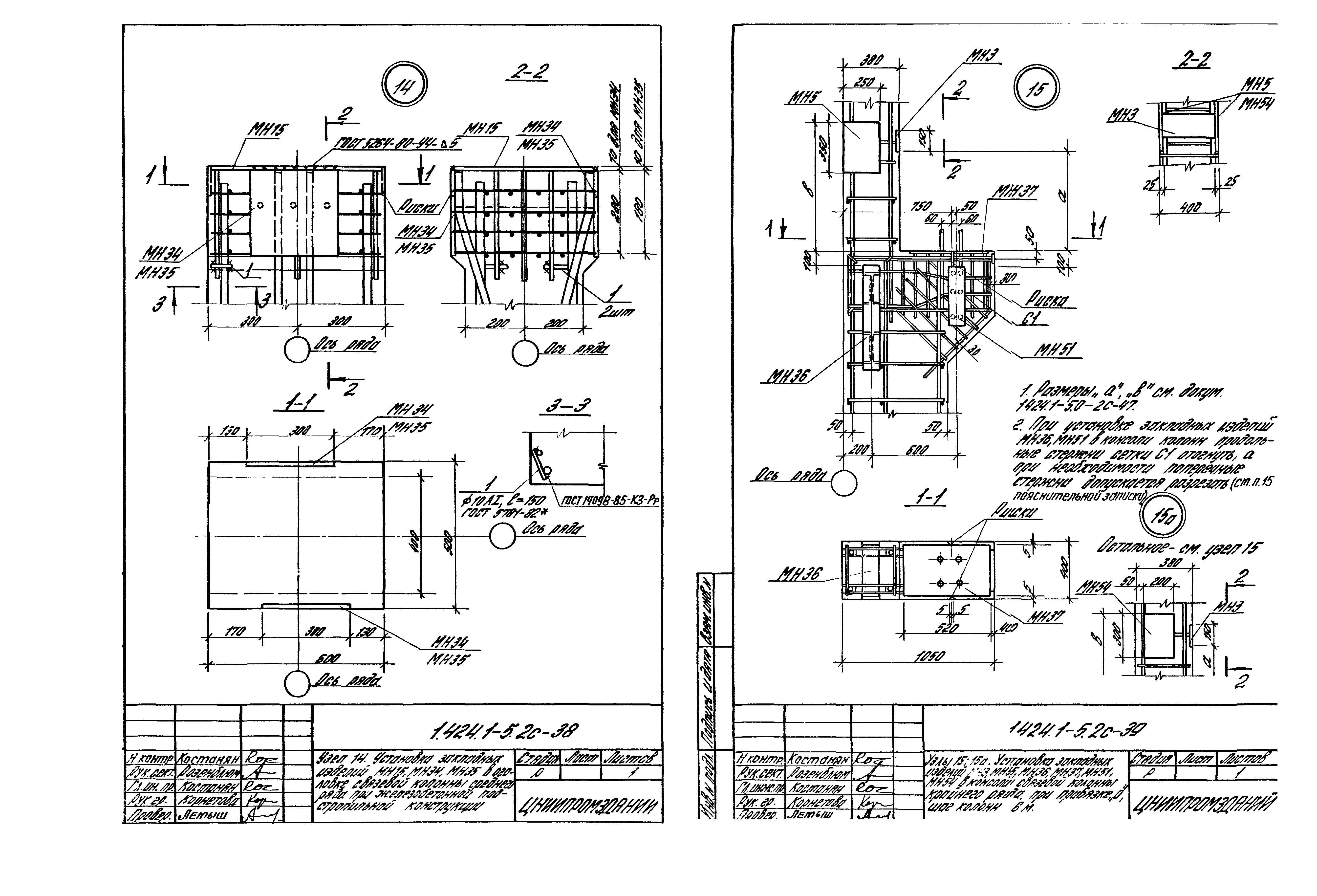 Серия 1.424.1-5