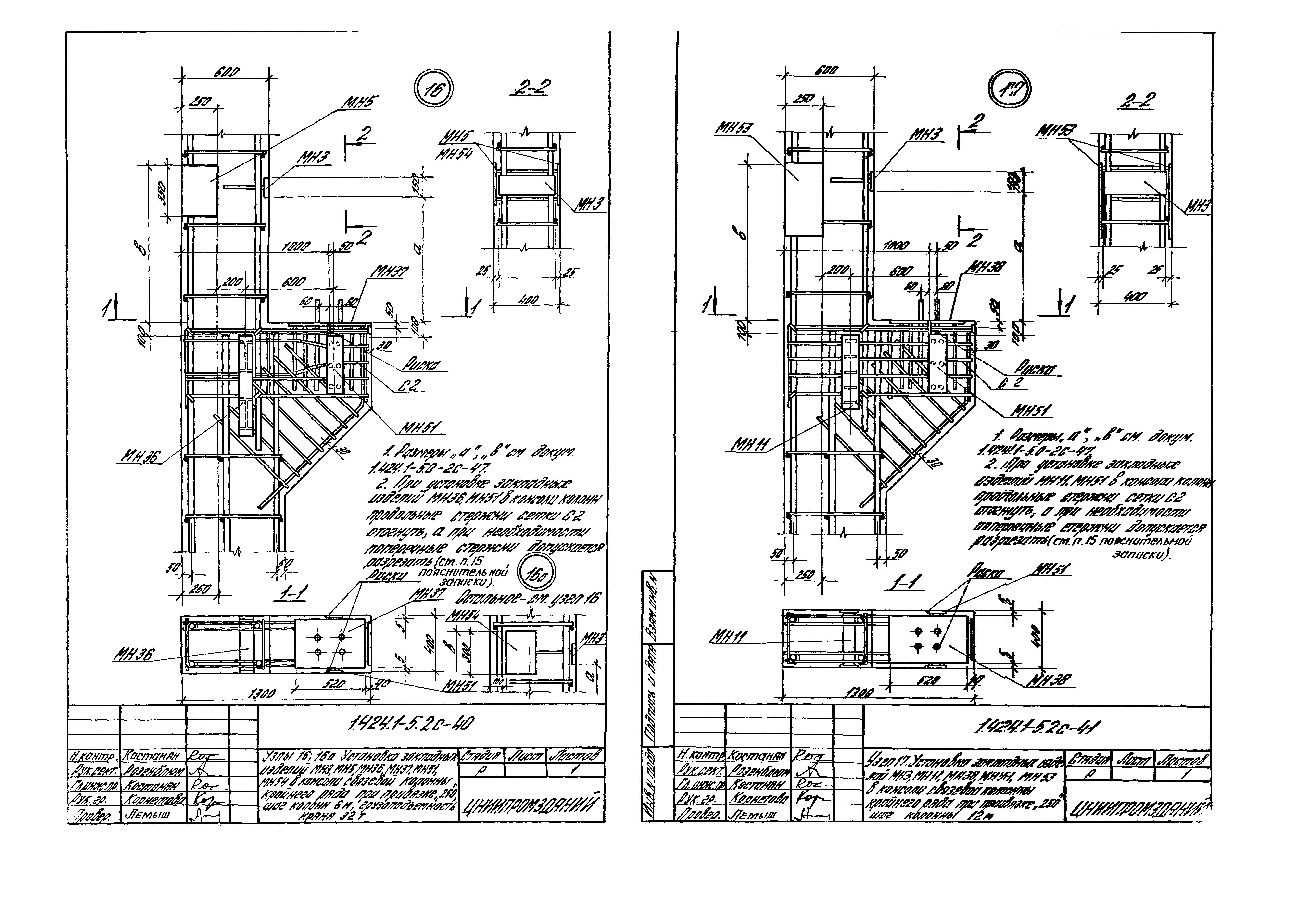 Серия 1.424.1-5