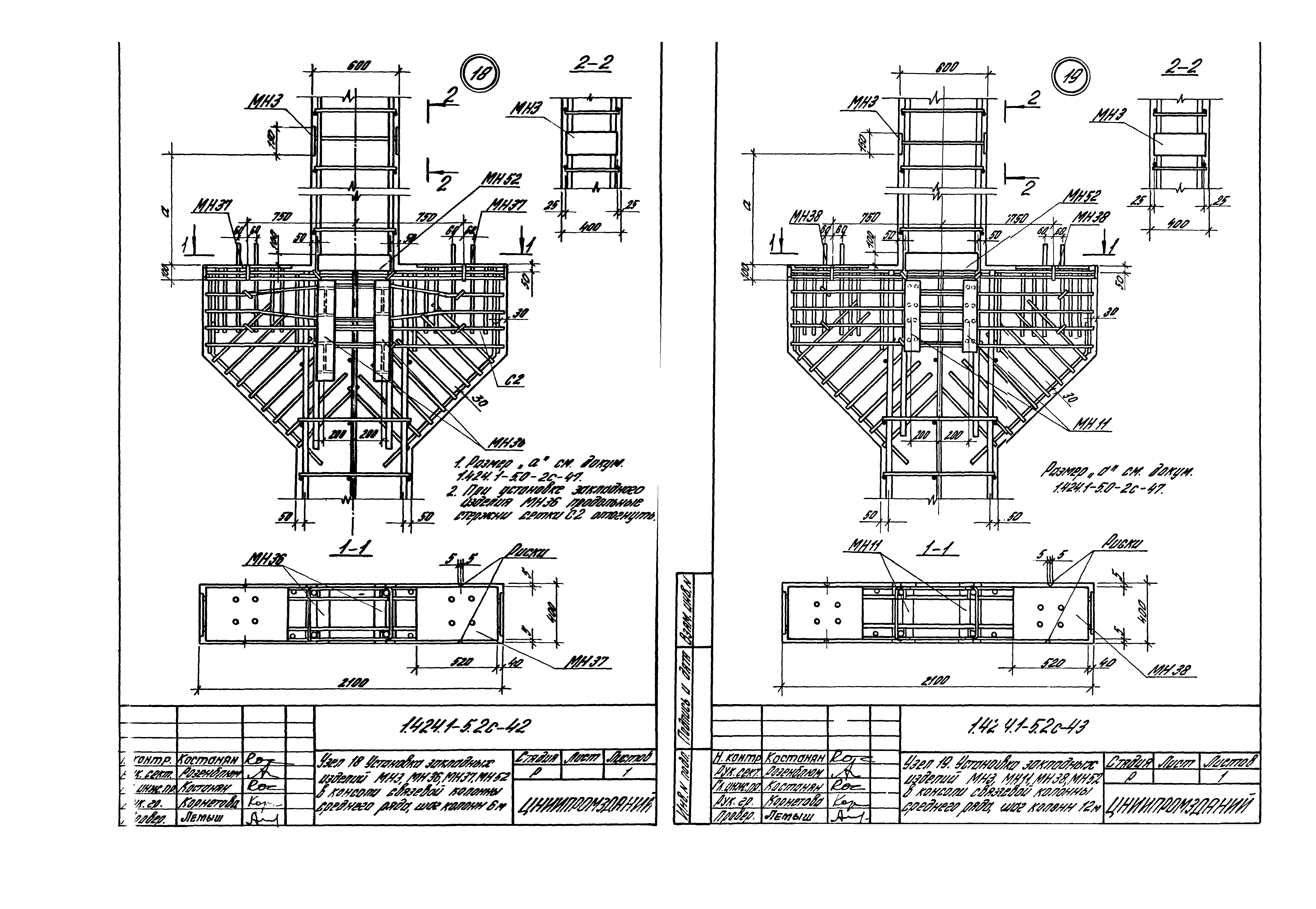 Серия 1.424.1-5