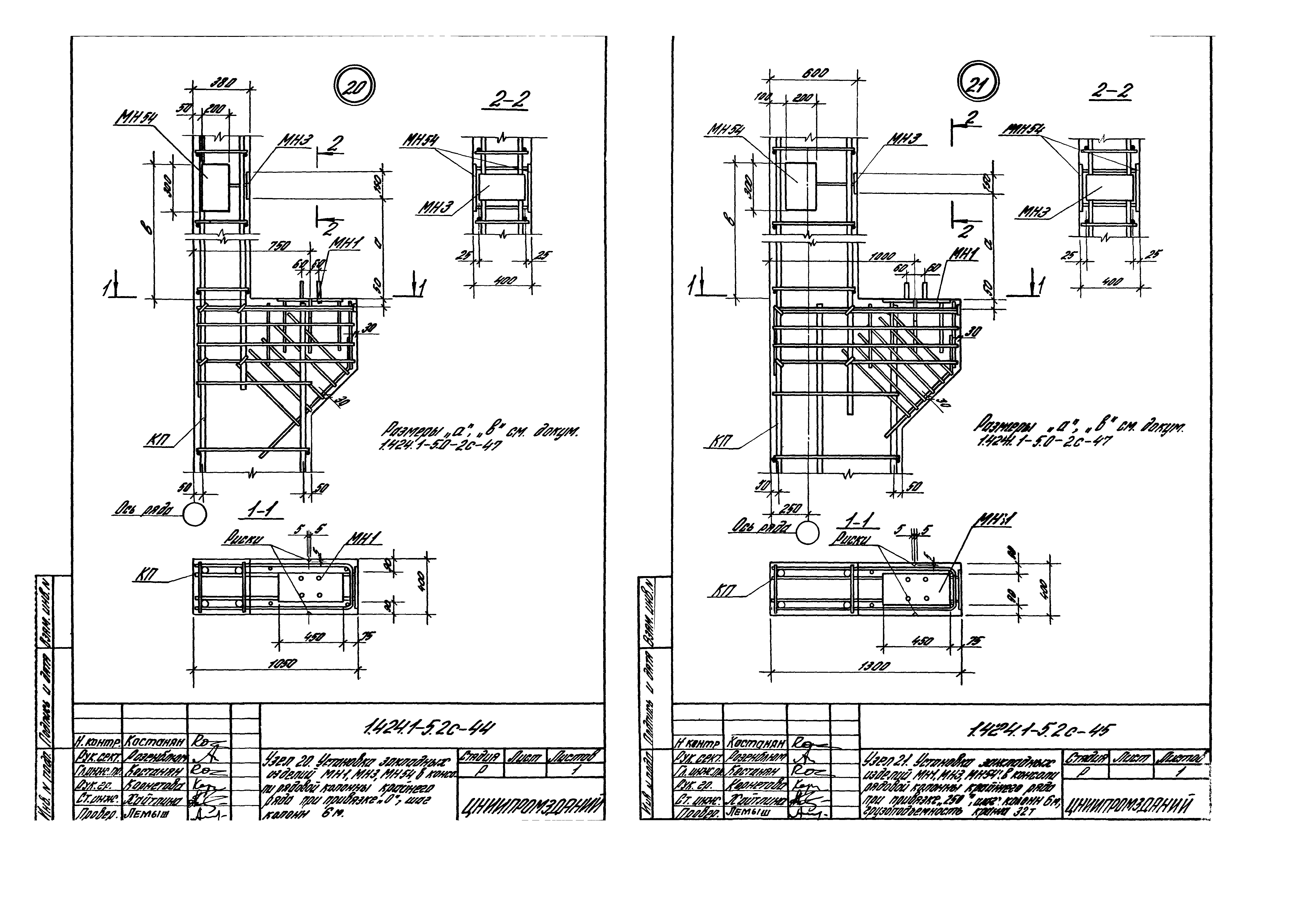 Серия 1.424.1-5