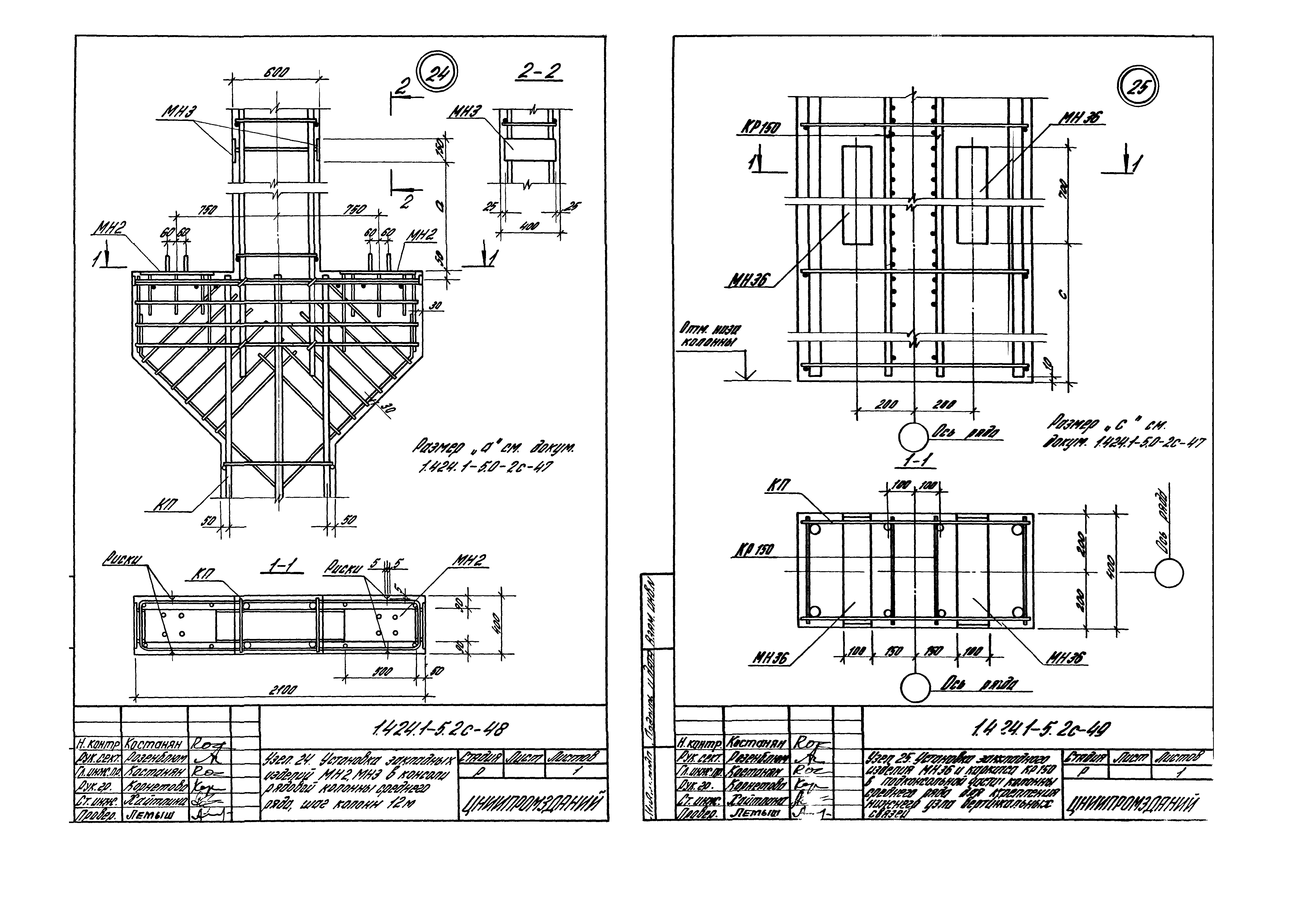 Серия 1.424.1-5