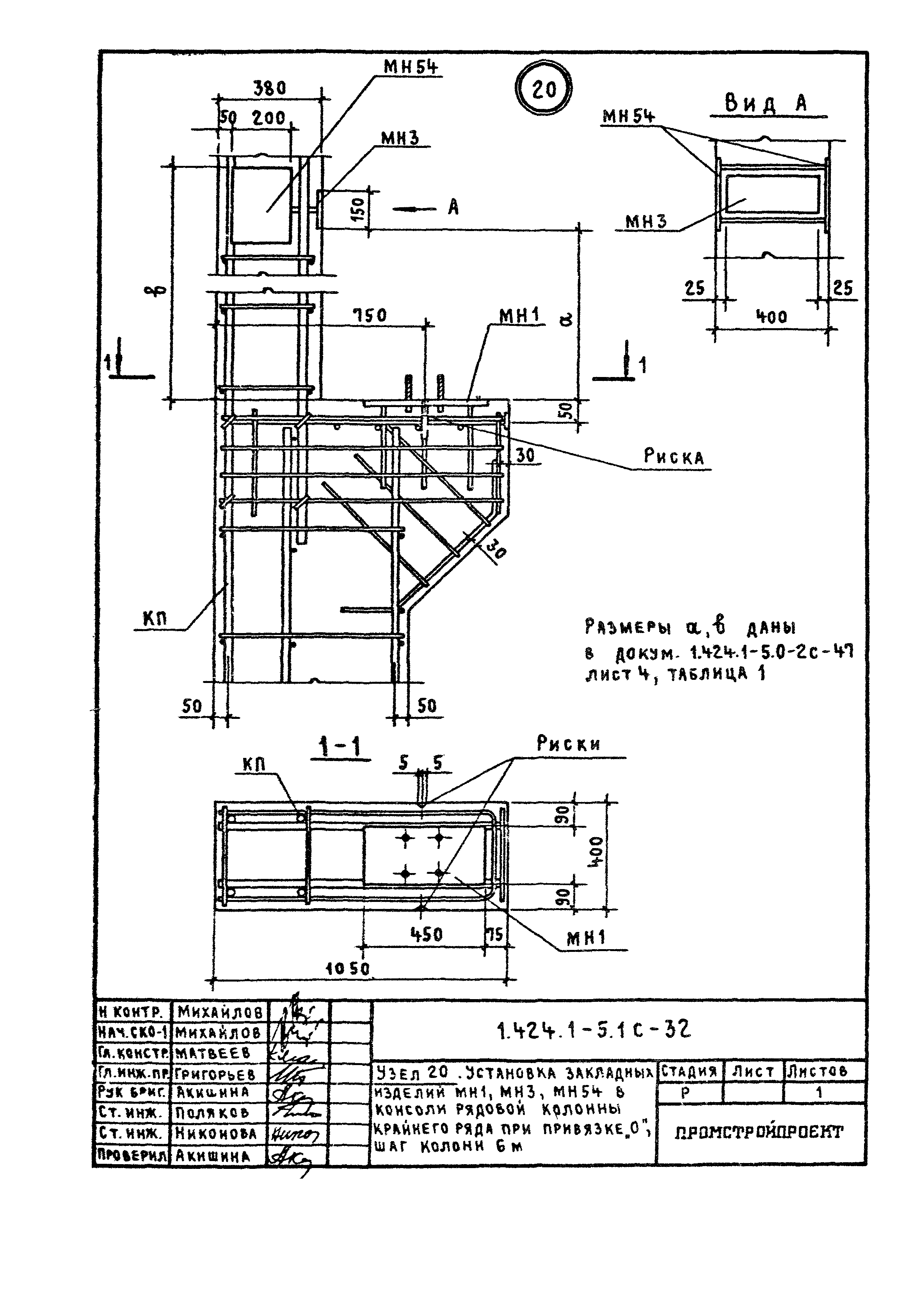 Серия 1.424.1-5