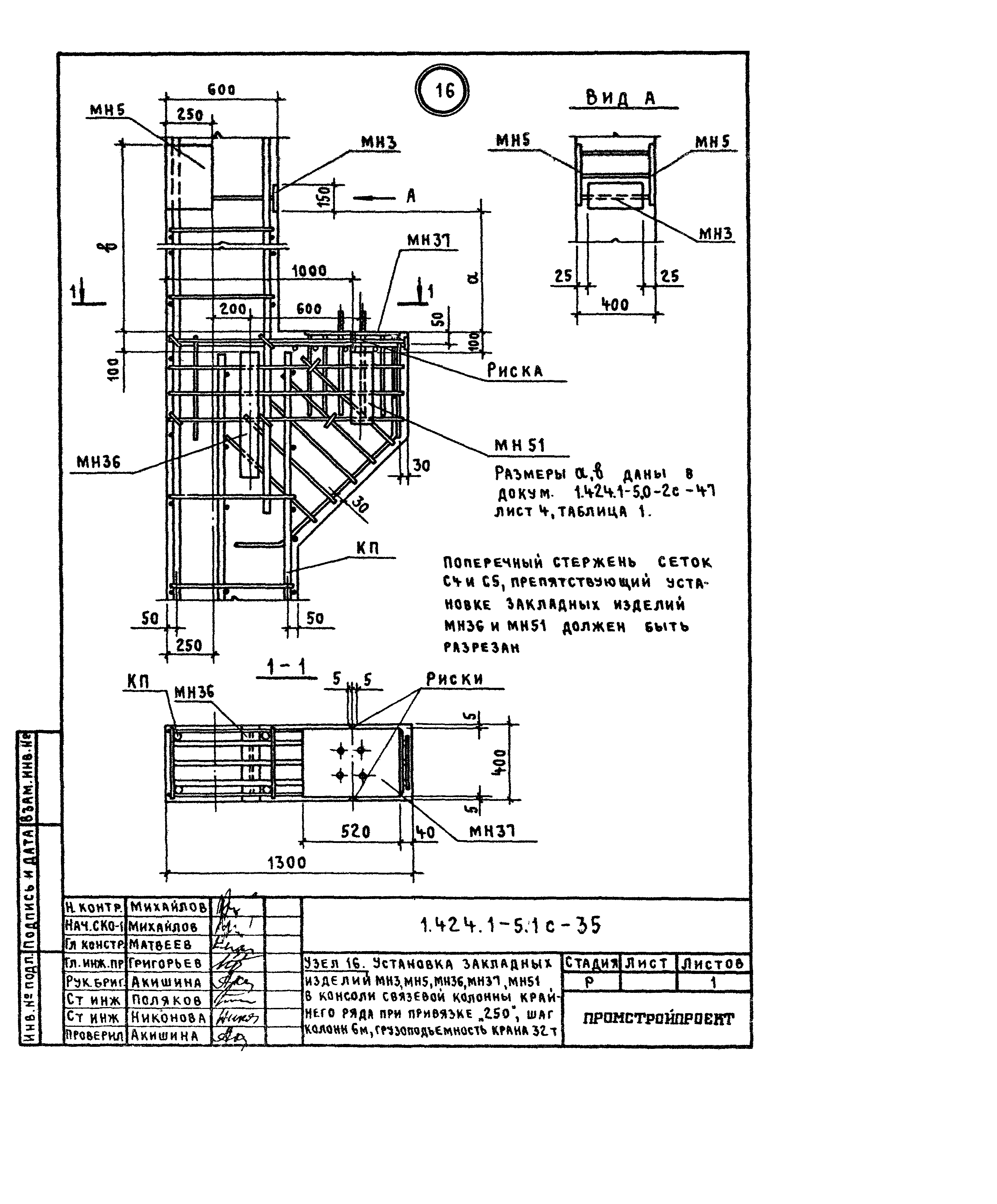 Серия 1.424.1-5