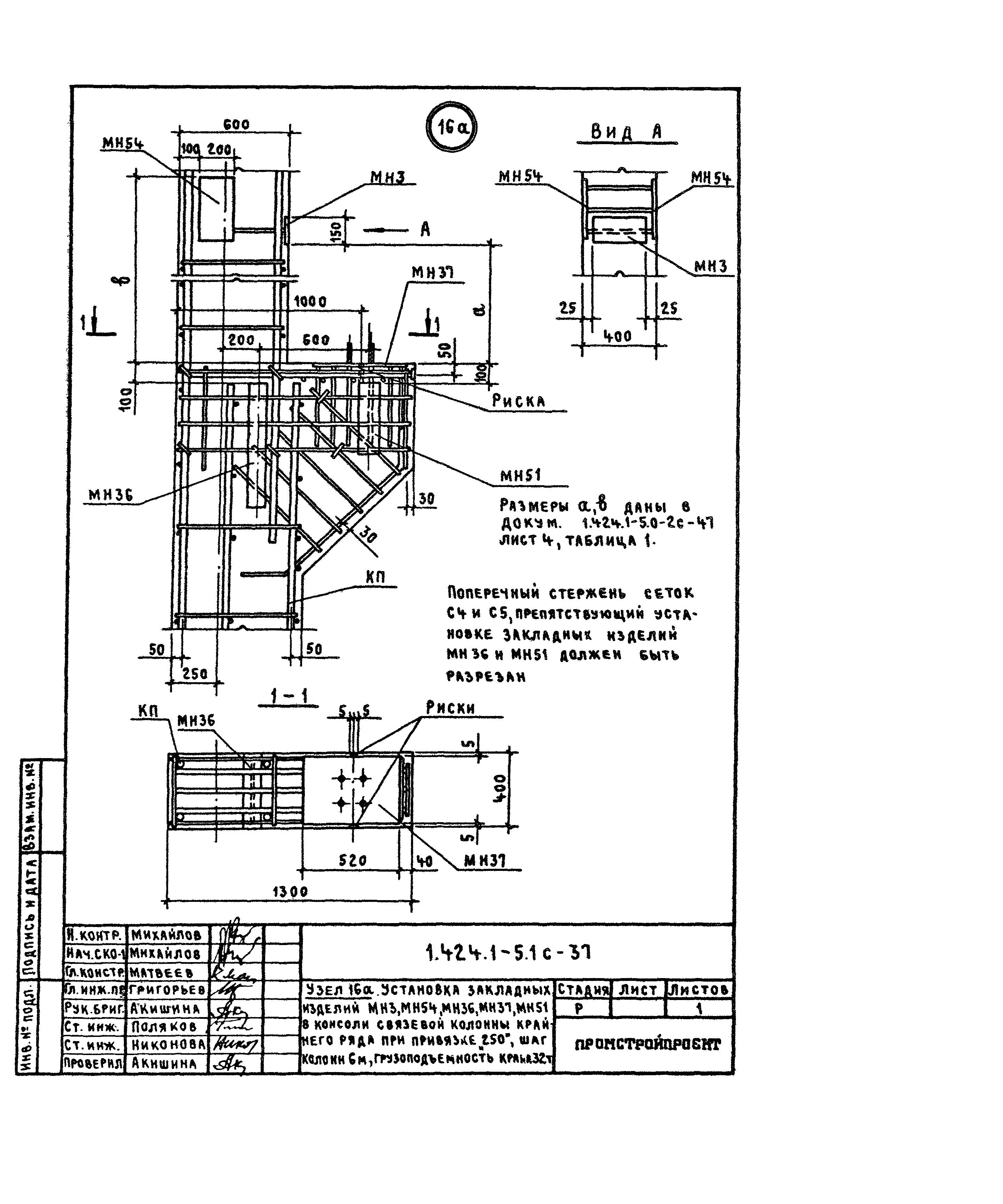 Серия 1.424.1-5