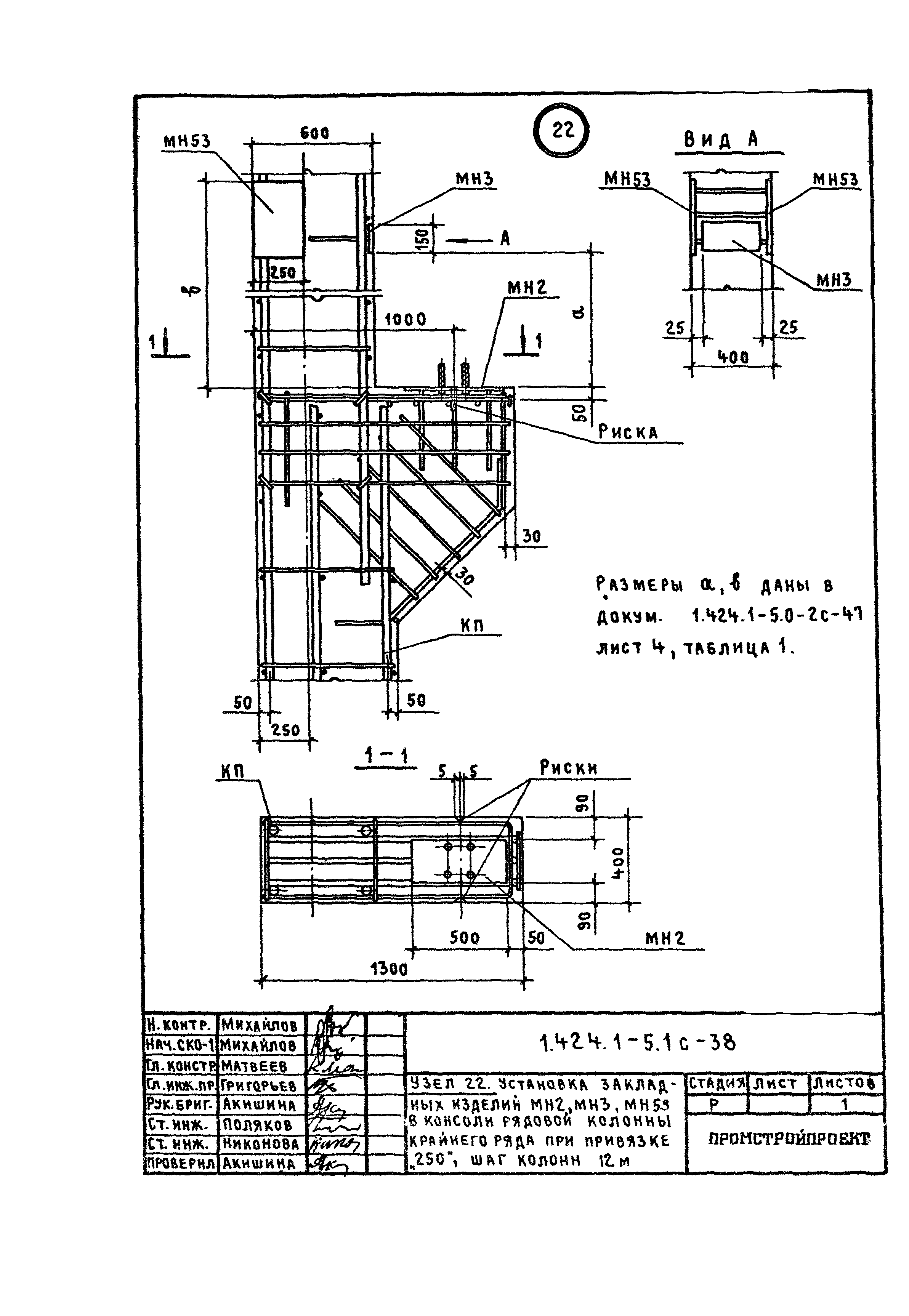 Серия 1.424.1-5