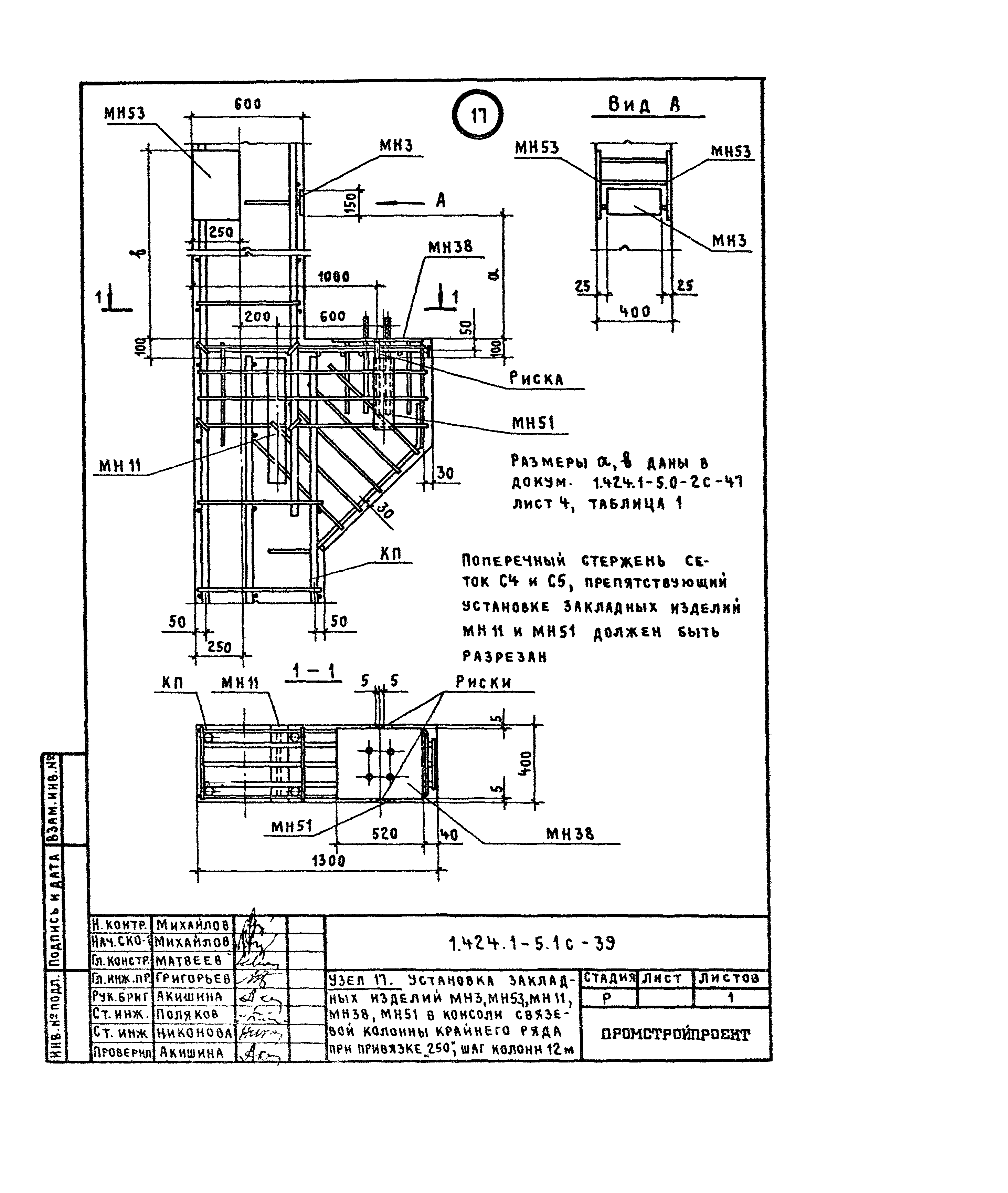 Серия 1.424.1-5