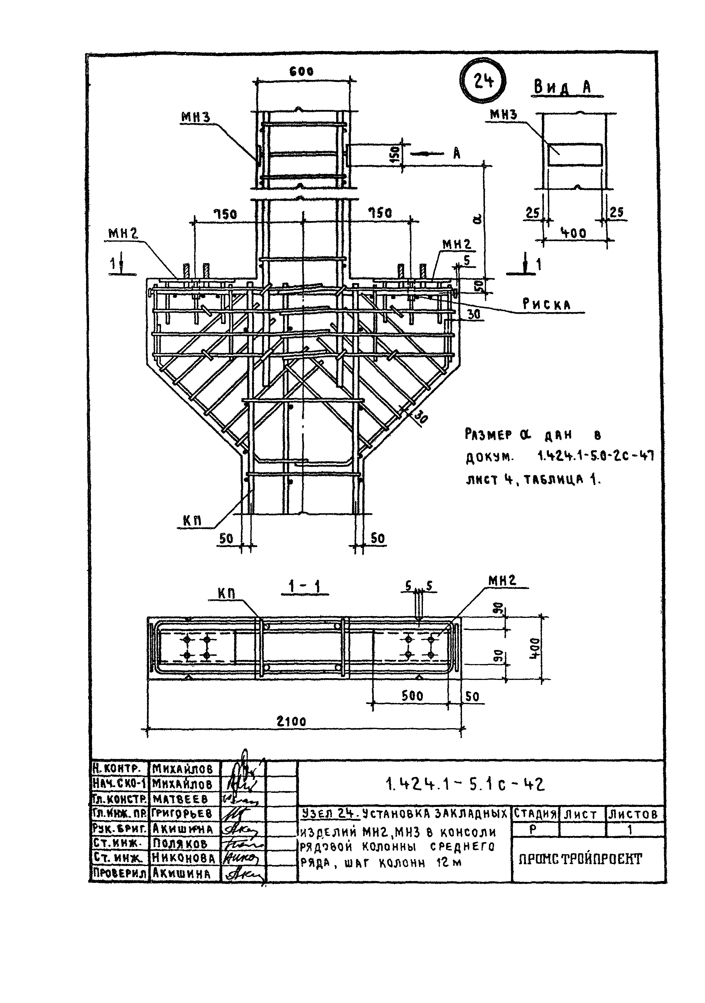 Серия 1.424.1-5