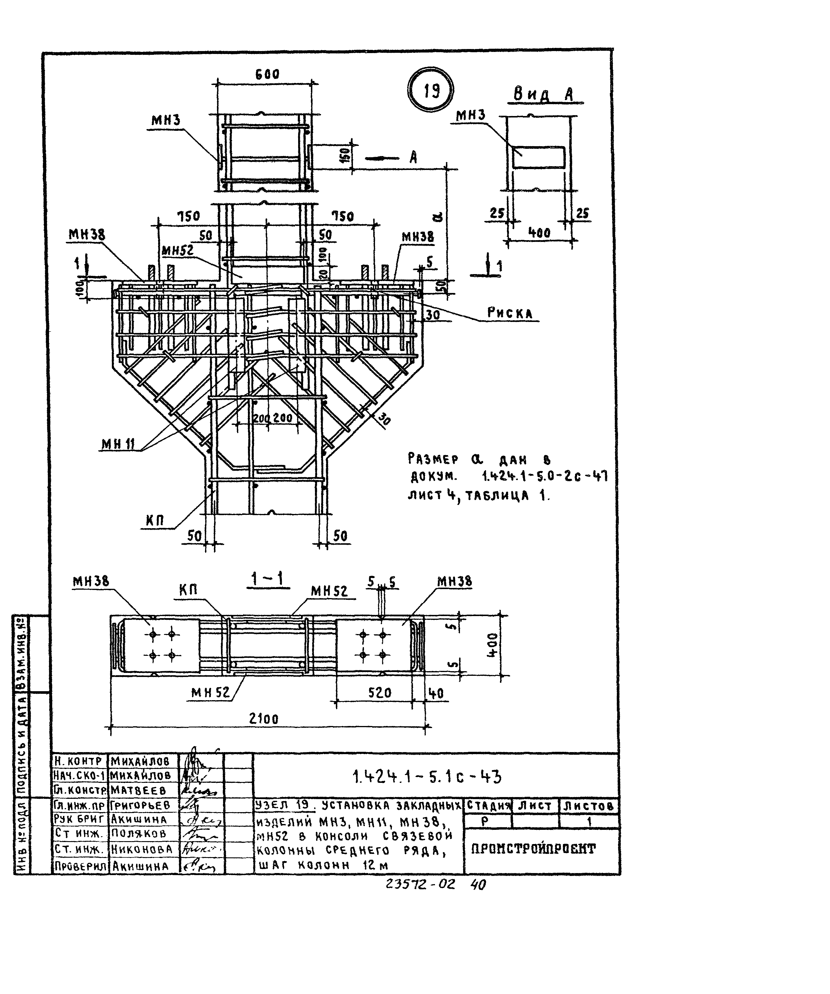 Серия 1.424.1-5