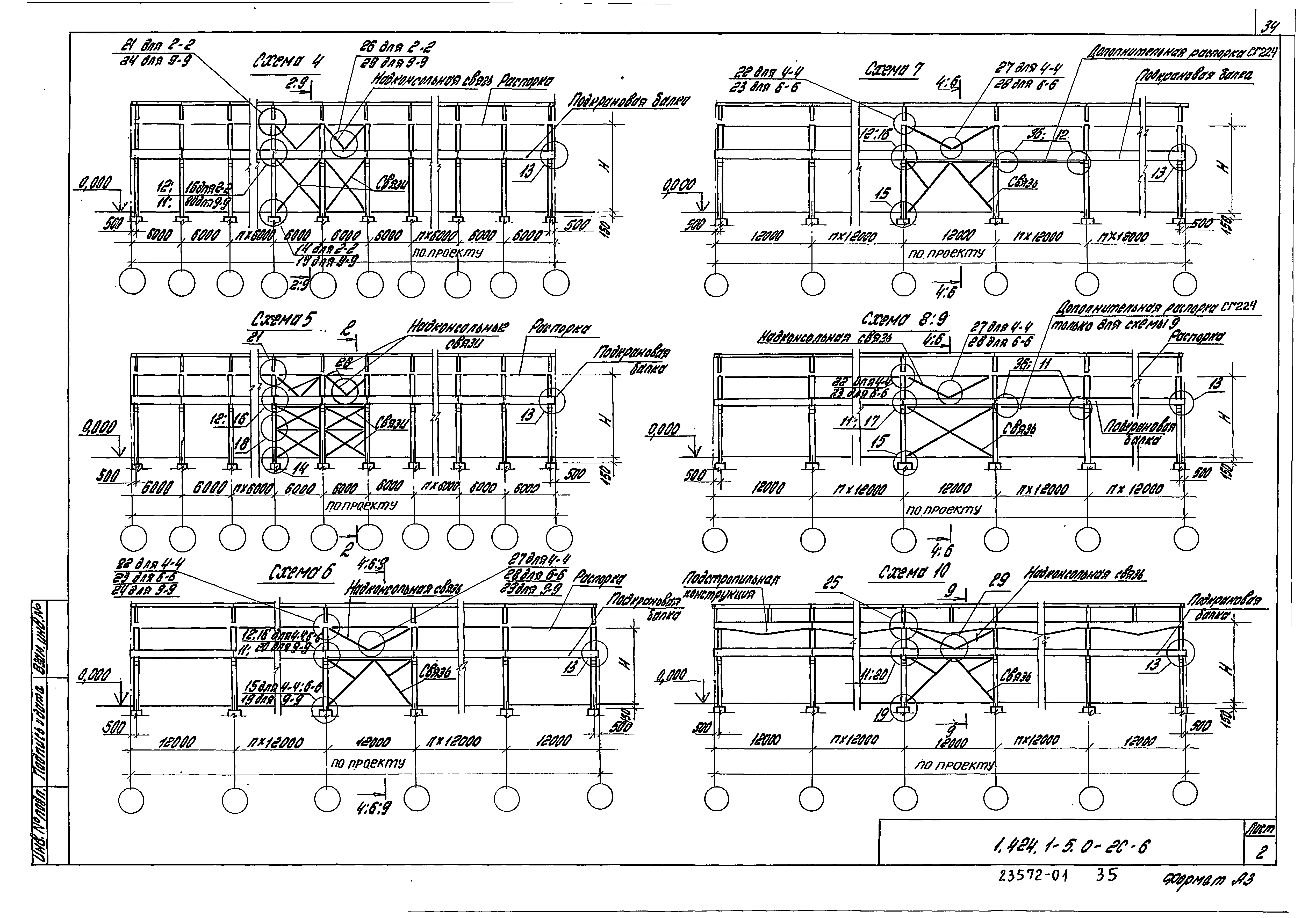 Серия 1.424.1-5