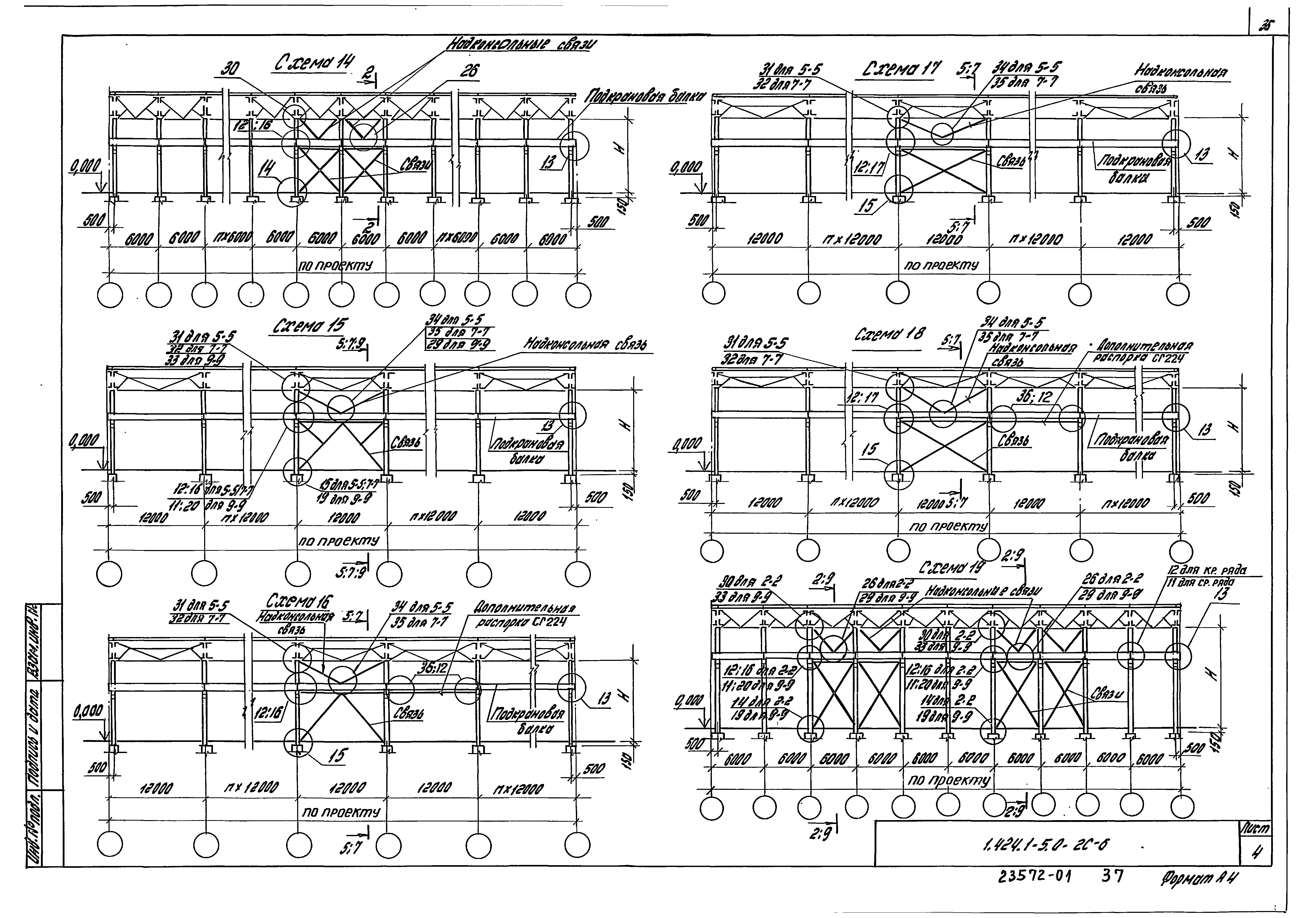 Серия 1.424.1-5