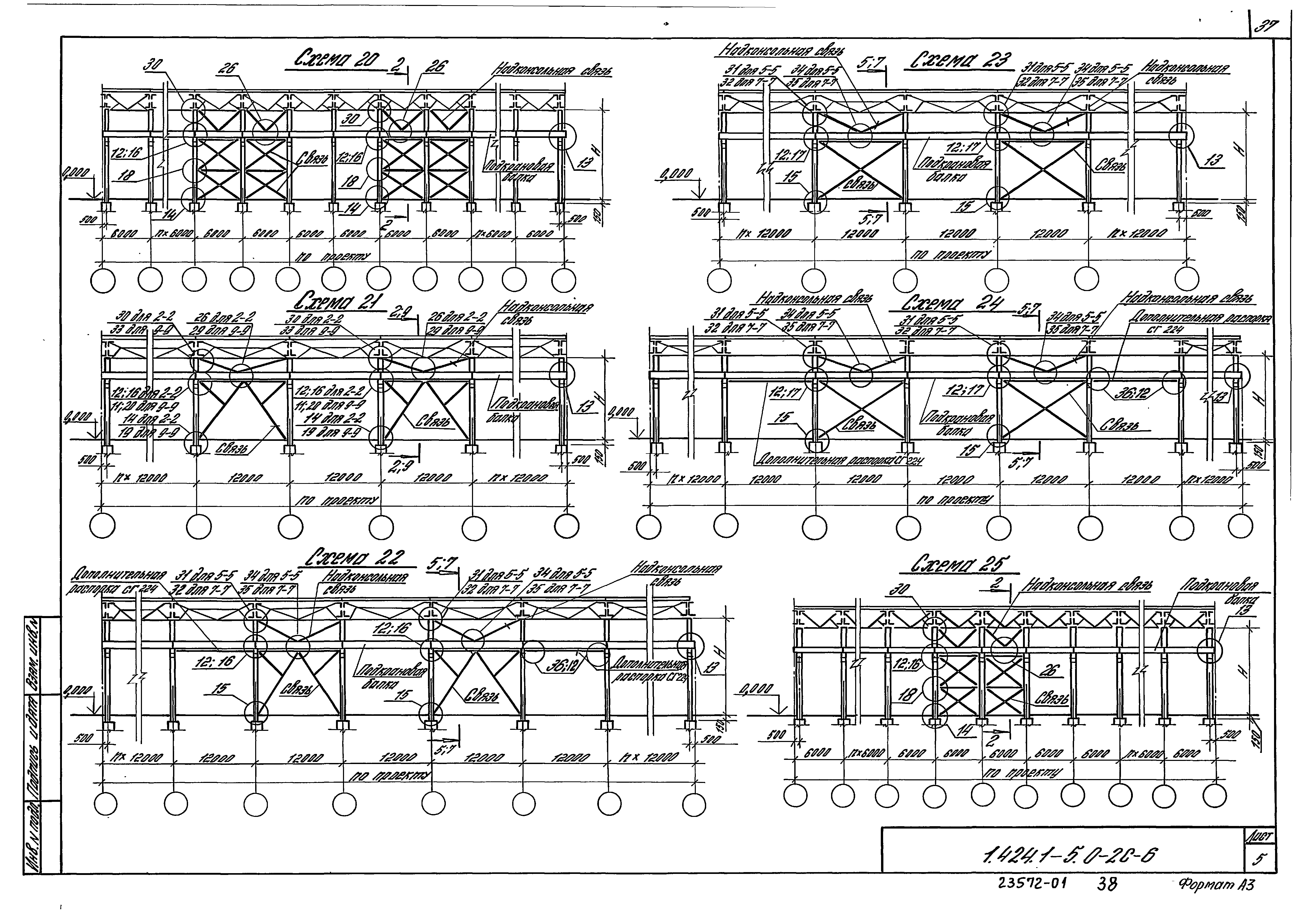 Серия 1.424.1-5