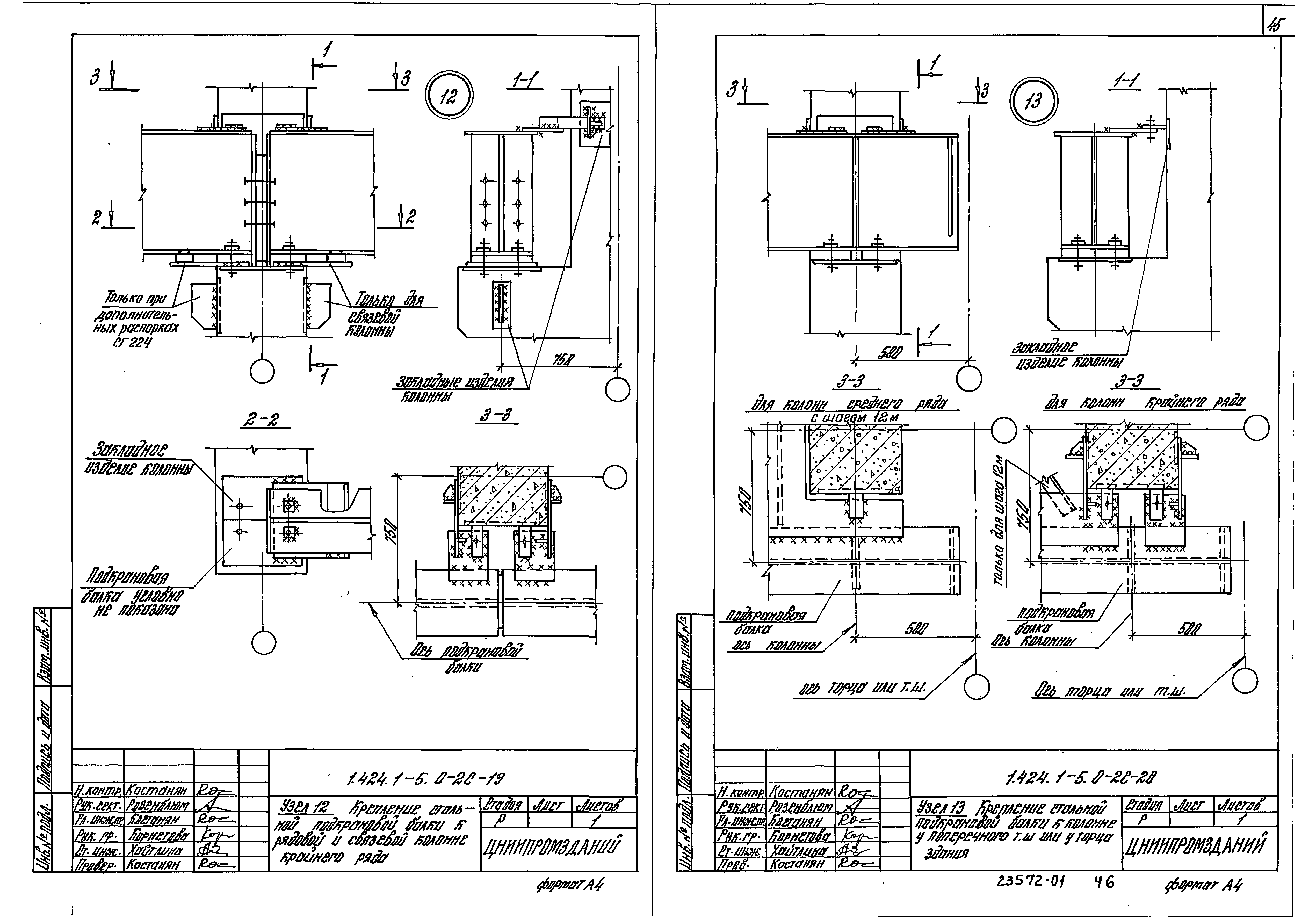 Серия 1.424.1-5