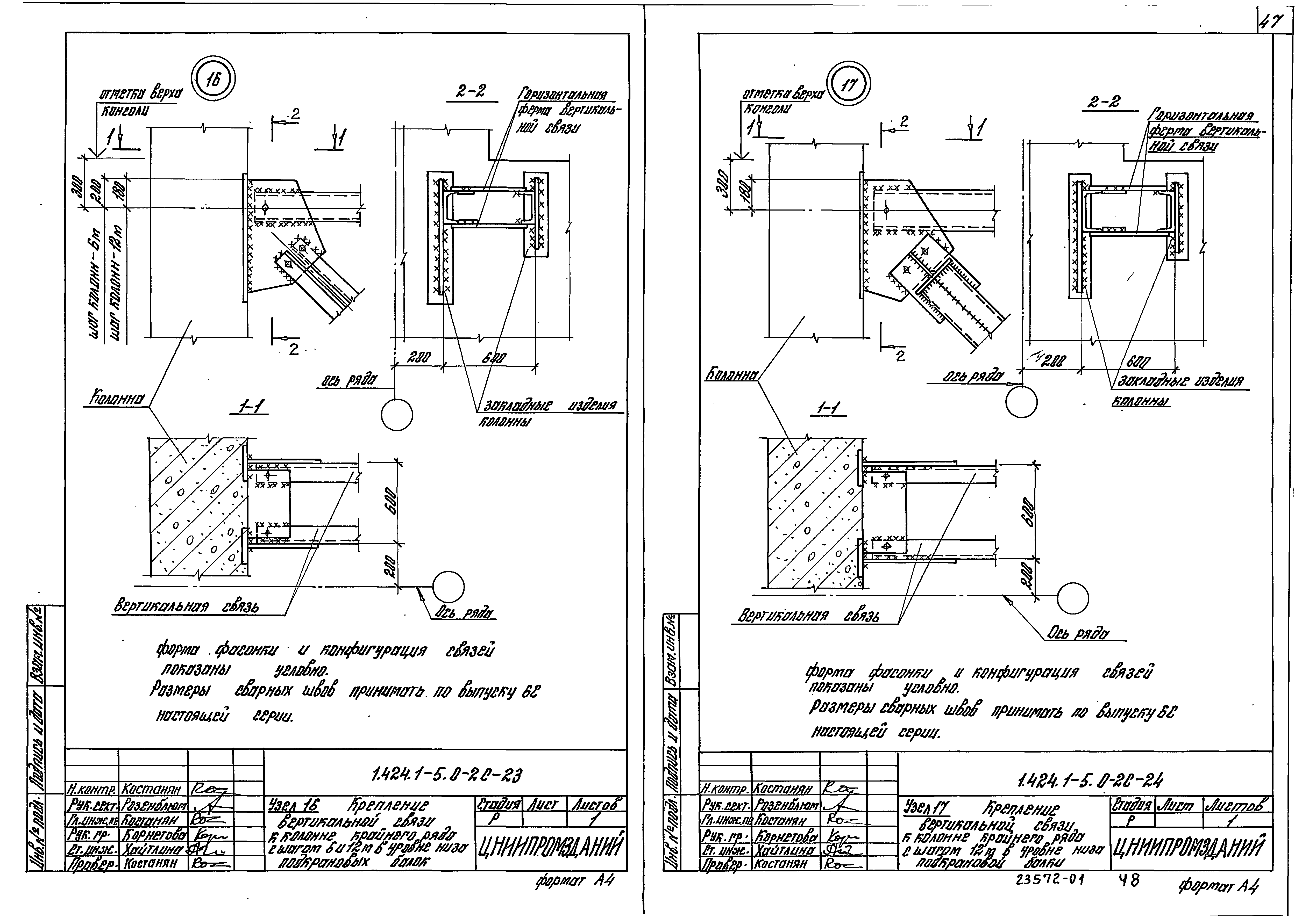 Серия 1.424.1-5