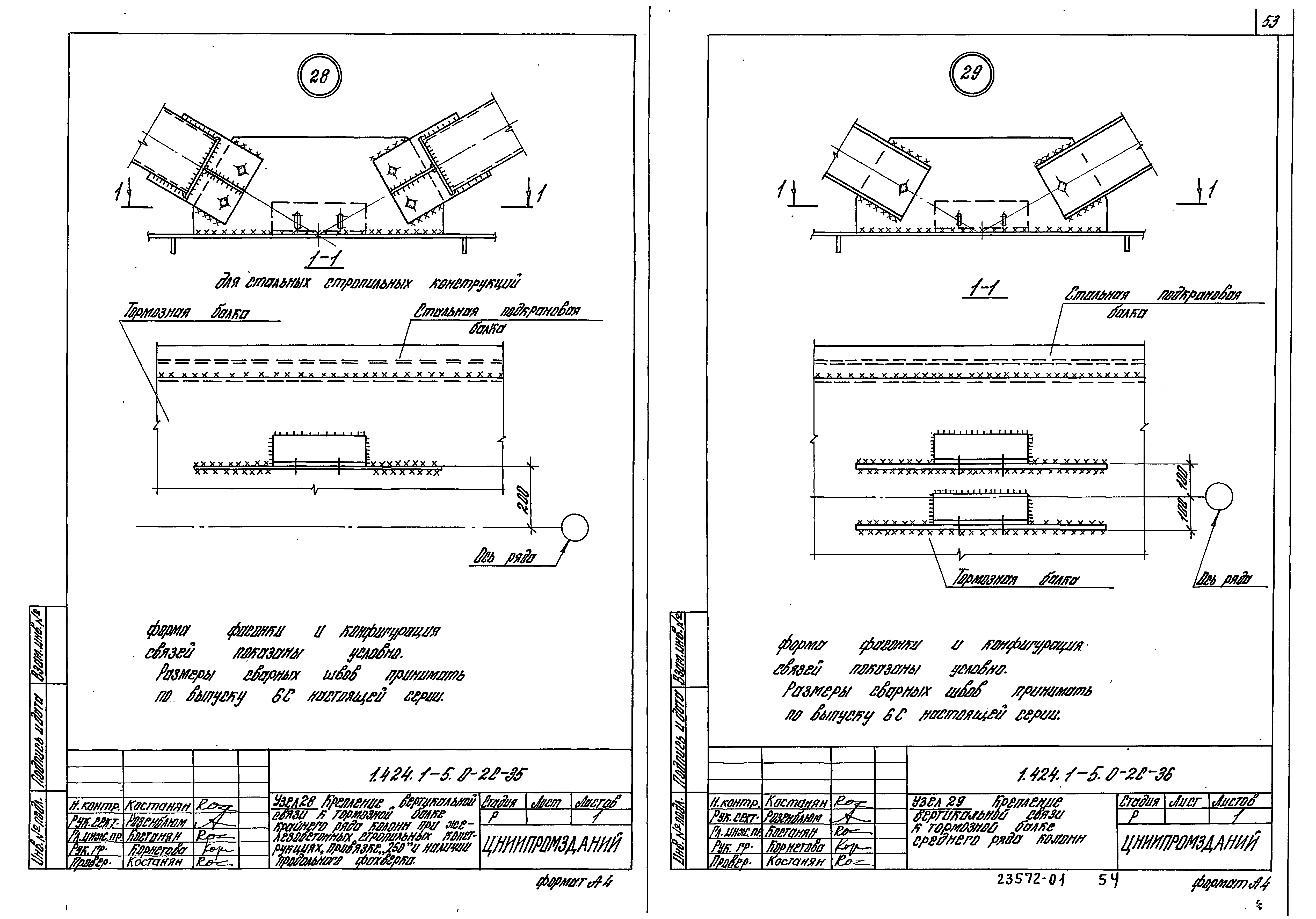 Серия 1.424.1-5